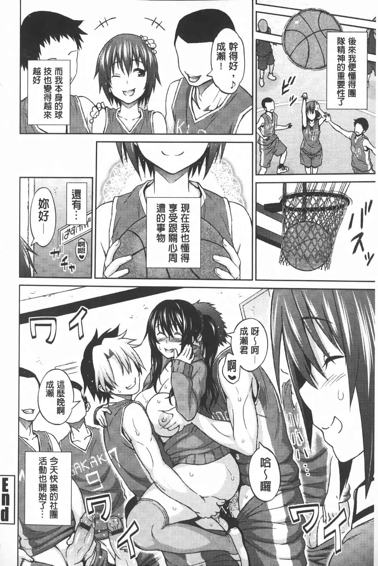 汉化版-[蛹虎次郎] アヘおち❤3秒前 [中国翻訳]_第8集