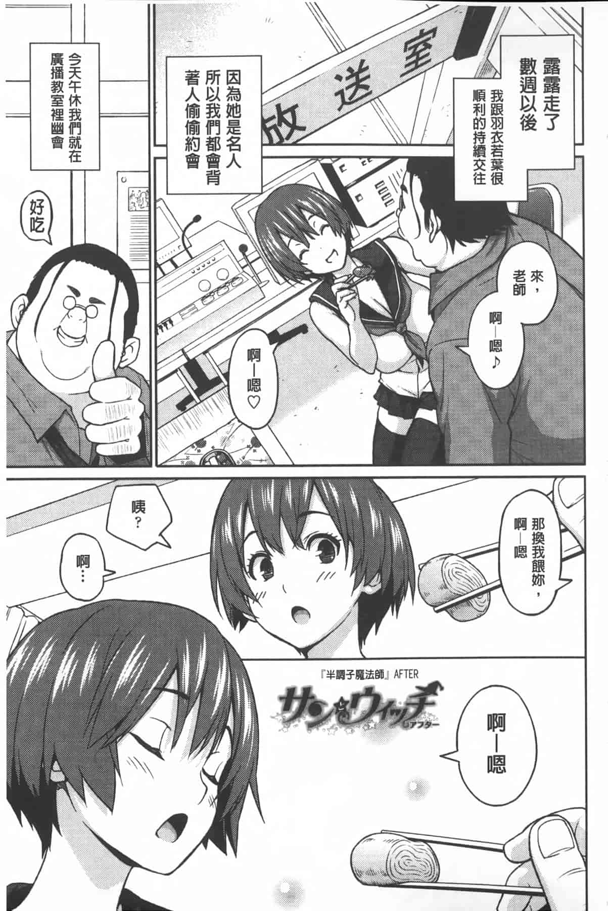 汉化版-[蛹虎次郎] アヘおち❤3秒前 [中国翻訳]_第8集