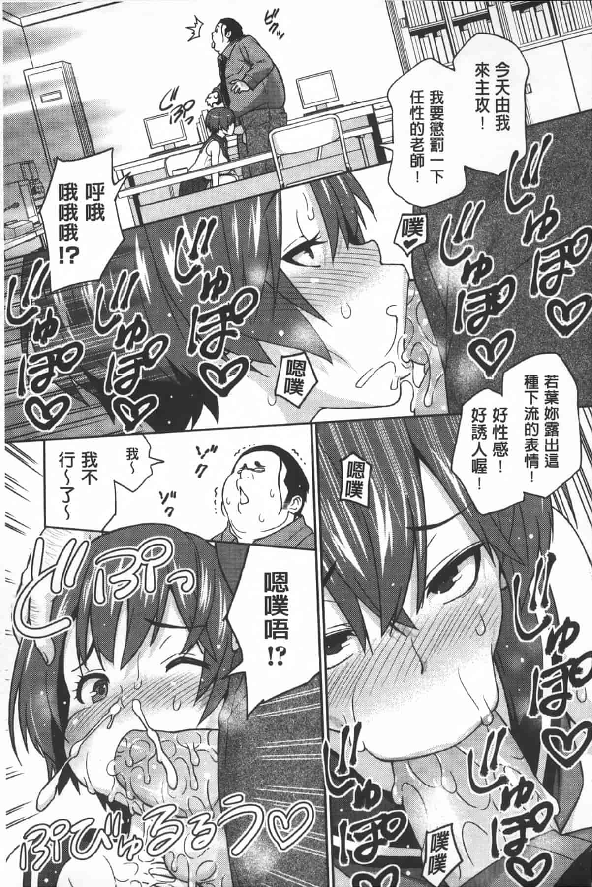 汉化版-[蛹虎次郎] アヘおち❤3秒前 [中国翻訳]_第9集