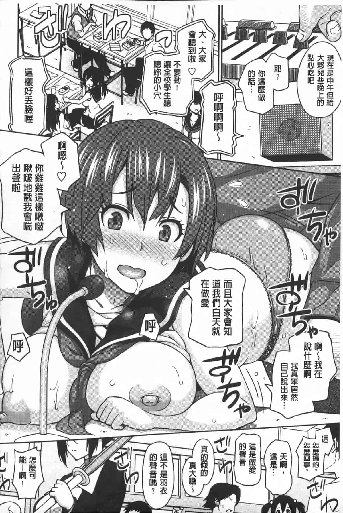 汉化版-[蛹虎次郎] アヘおち❤3秒前 [中国翻訳]_第9集