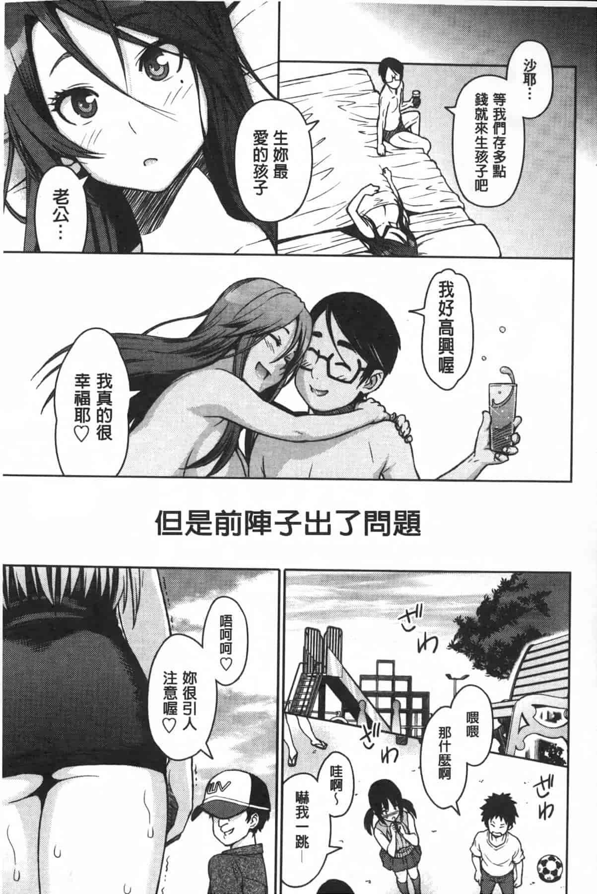 汉化版-[蛹虎次郎] アヘおち❤3秒前 [中国翻訳]_第1集