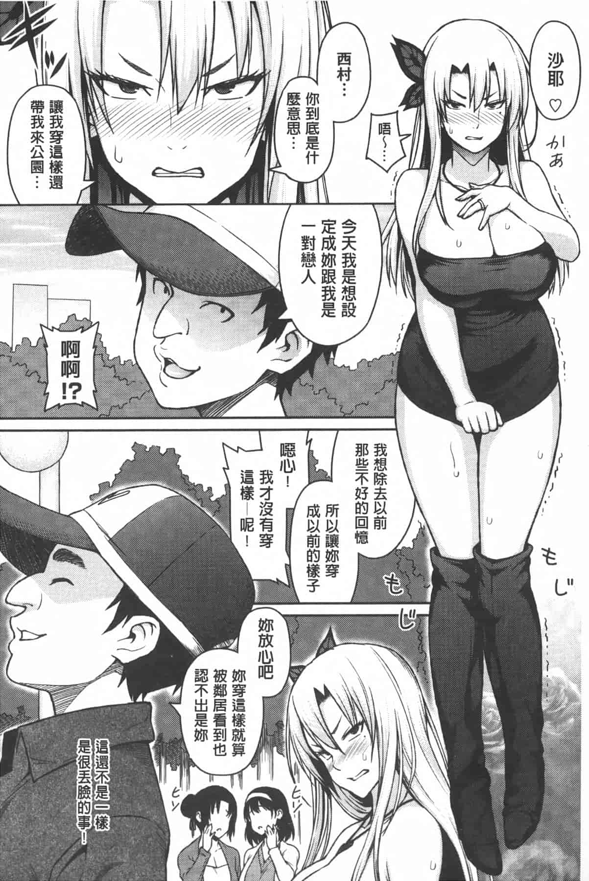 汉化版-[蛹虎次郎] アヘおち❤3秒前 [中国翻訳]_第1集