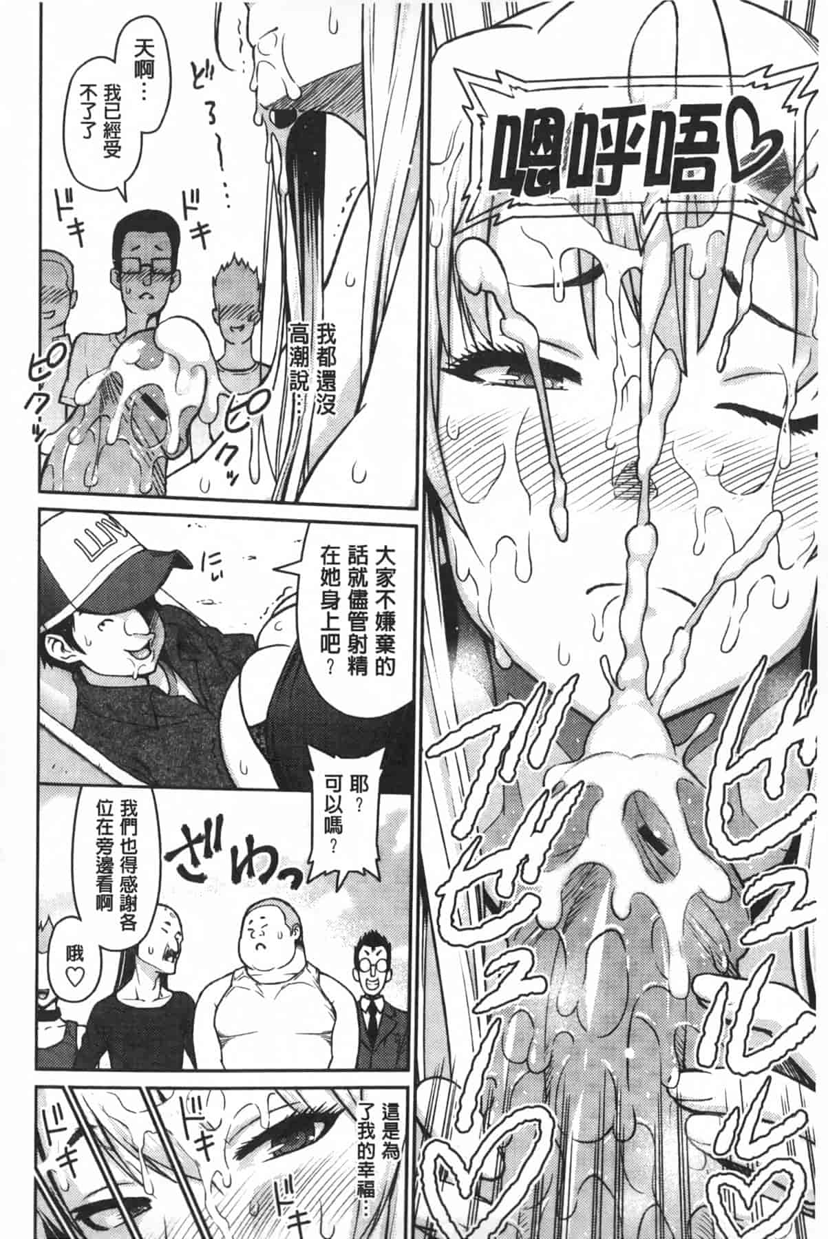 汉化版-[蛹虎次郎] アヘおち❤3秒前 [中国翻訳]_第2集