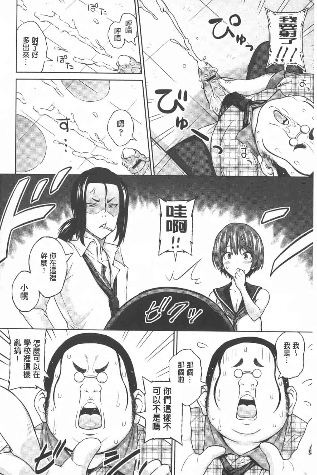 汉化版-[蛹虎次郎] アヘおち❤3秒前 [中国翻訳]_第3集