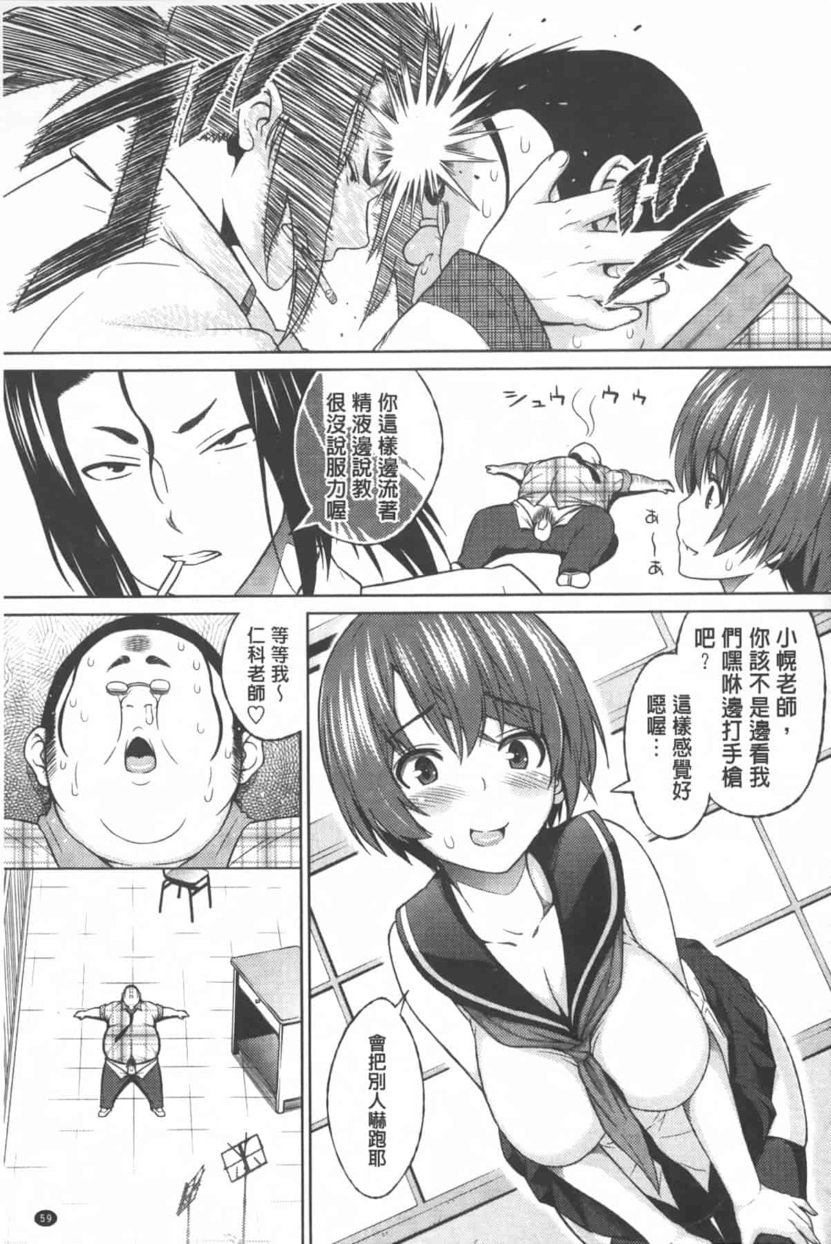 汉化版-[蛹虎次郎] アヘおち❤3秒前 [中国翻訳]_第3集