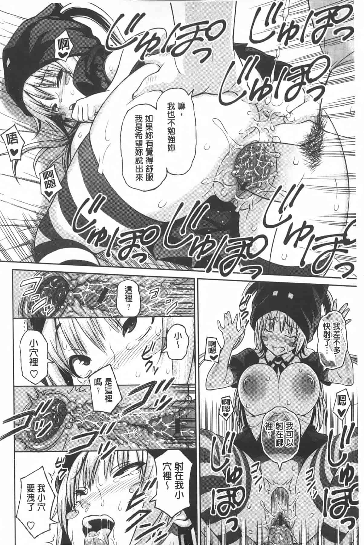 汉化版-[蛹虎次郎] アヘおち❤3秒前 [中国翻訳]_第3集