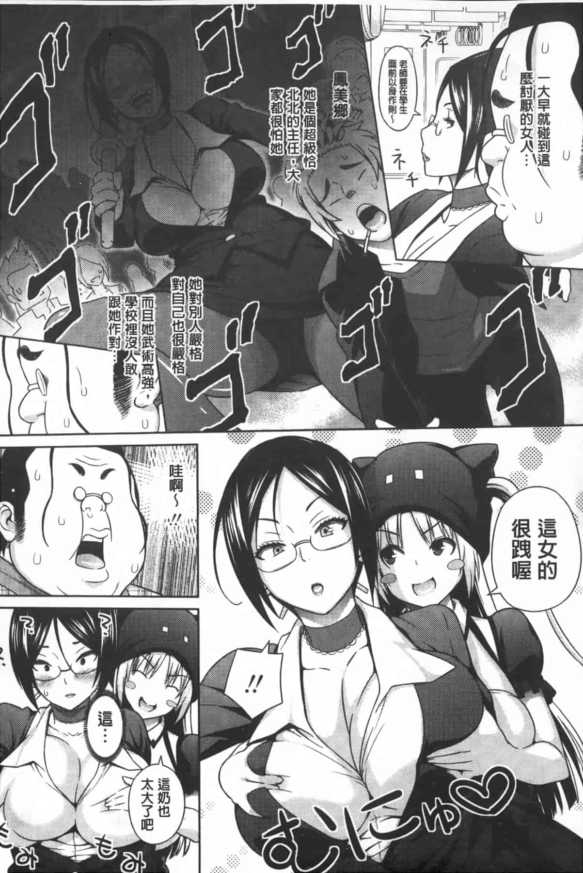 汉化版-[蛹虎次郎] アヘおち❤3秒前 [中国翻訳]_第4集