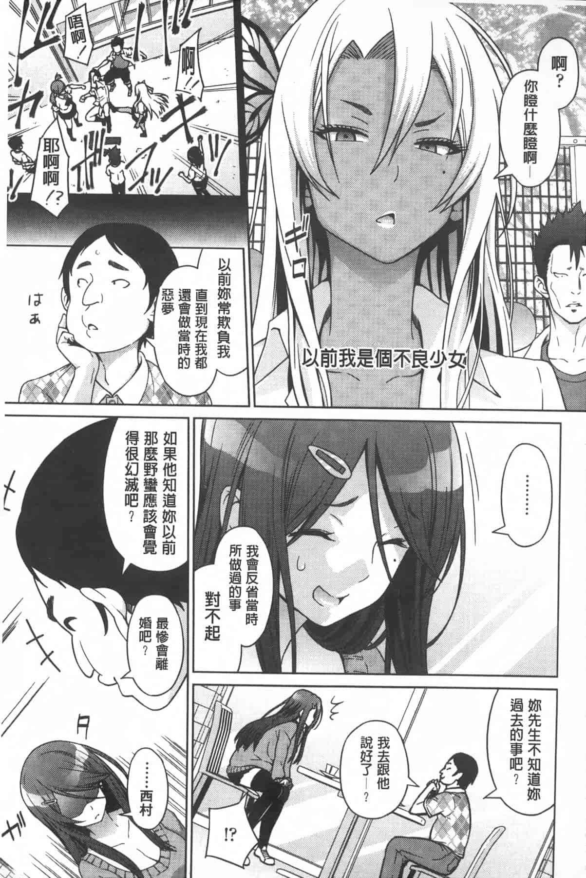 汉化版-[蛹虎次郎] アヘおち❤3秒前 [中国翻訳]_第1集