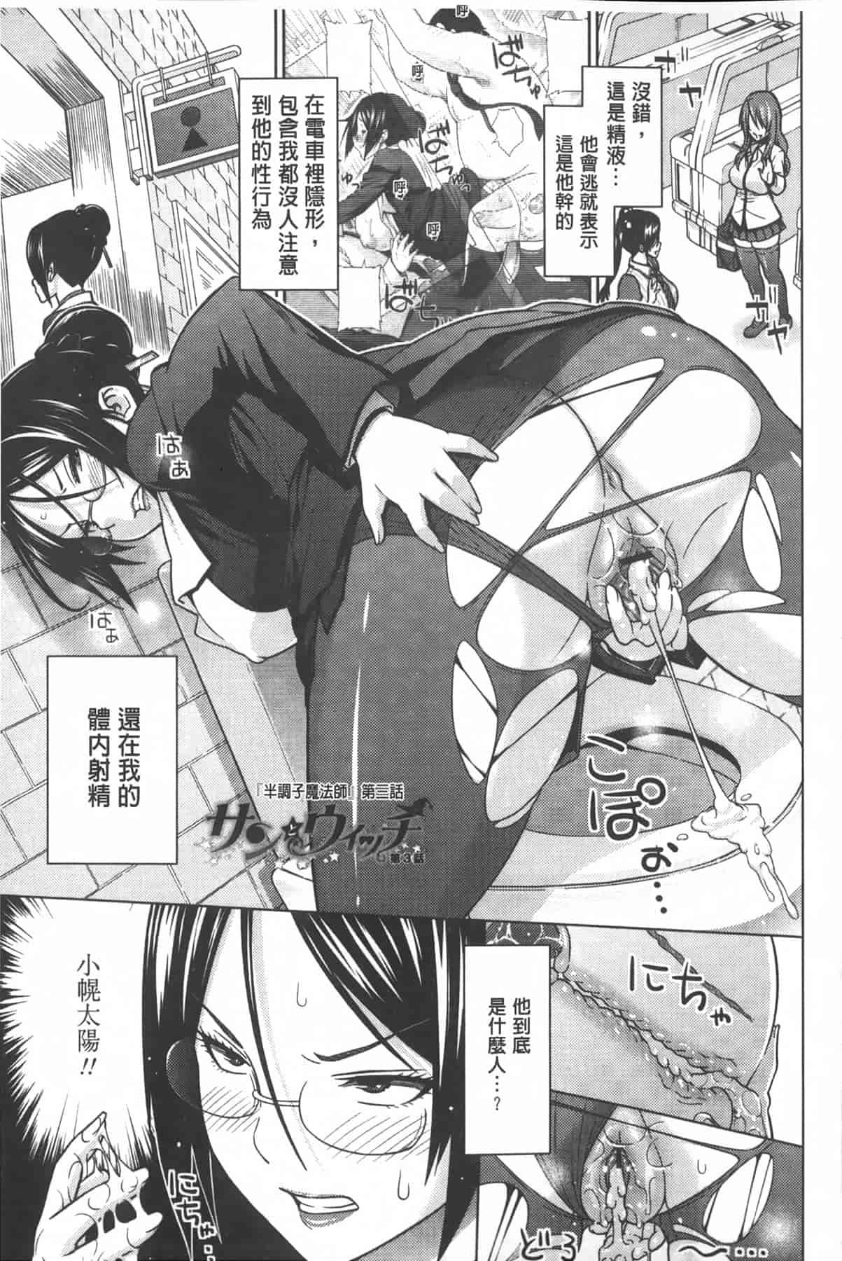 汉化版-[蛹虎次郎] アヘおち❤3秒前 [中国翻訳]_第4集