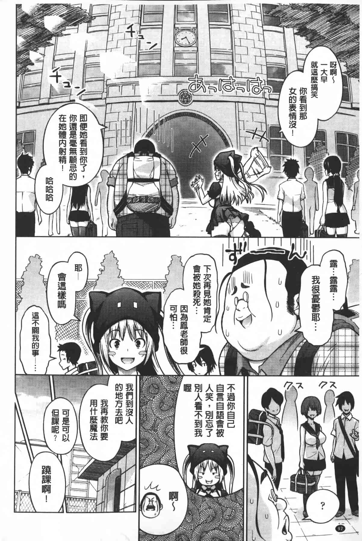 汉化版-[蛹虎次郎] アヘおち❤3秒前 [中国翻訳]_第4集