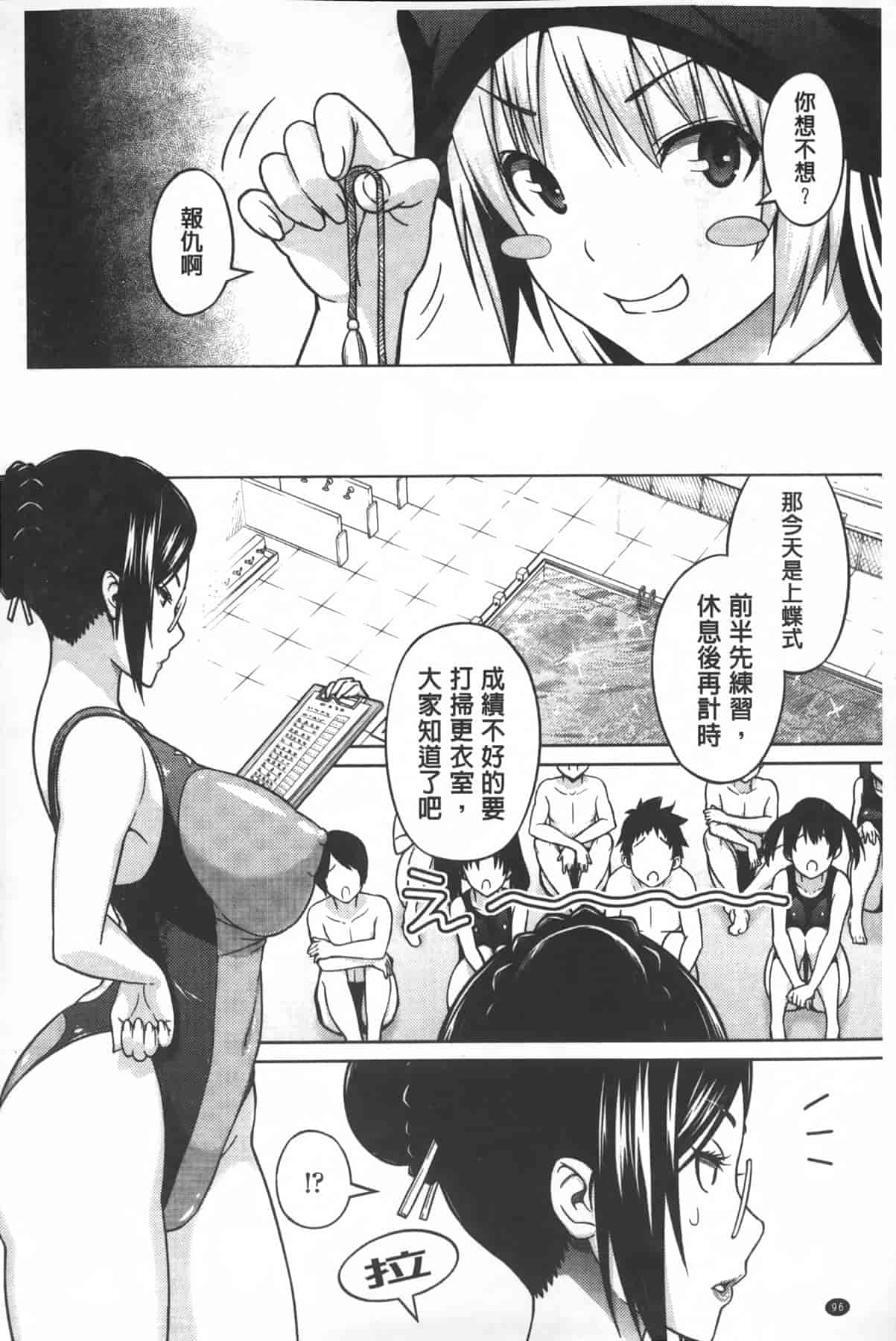 汉化版-[蛹虎次郎] アヘおち❤3秒前 [中国翻訳]_第4集