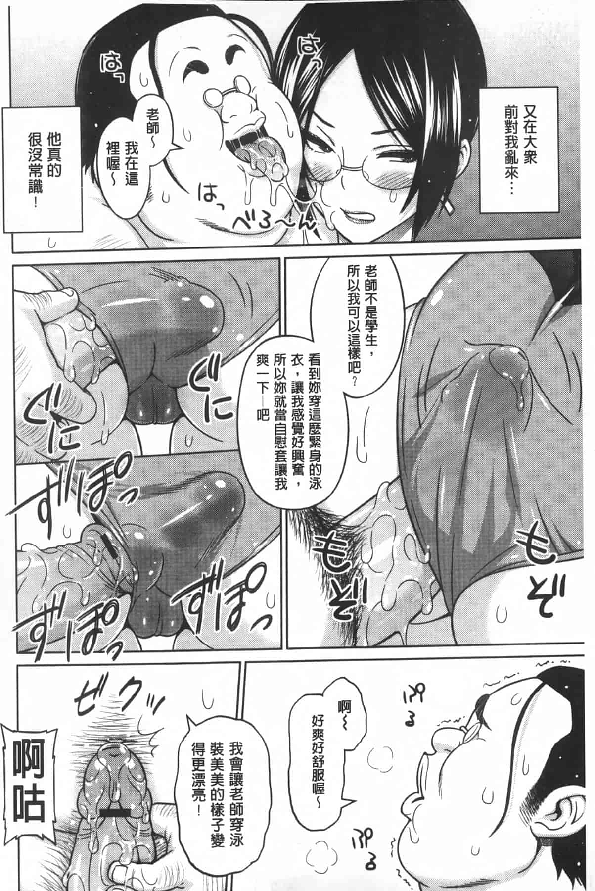 汉化版-[蛹虎次郎] アヘおち❤3秒前 [中国翻訳]_第4集