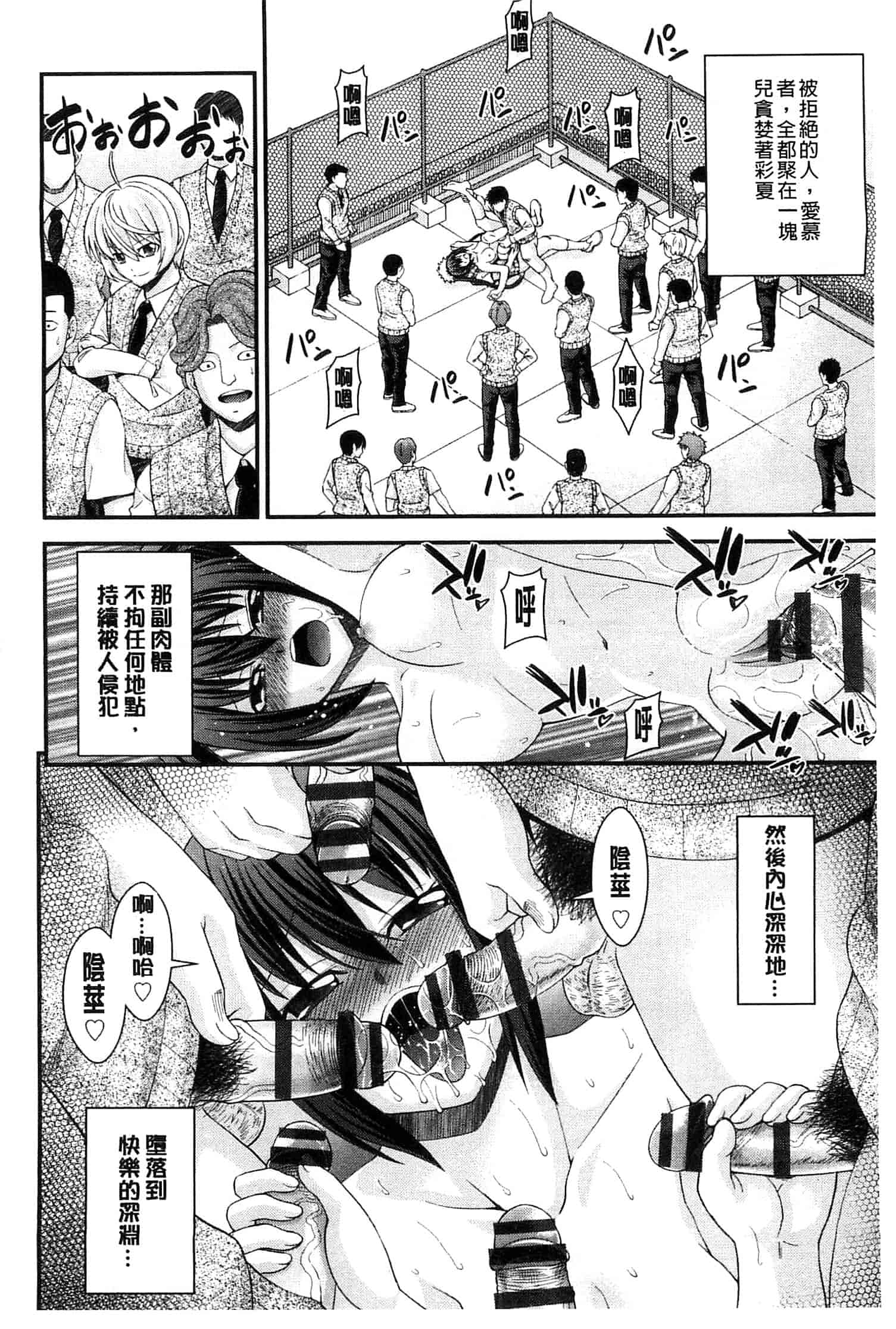 汉化版-[伊佐美ノゾミ] 兄妹肉体交換 あにとリプレイス_第4集