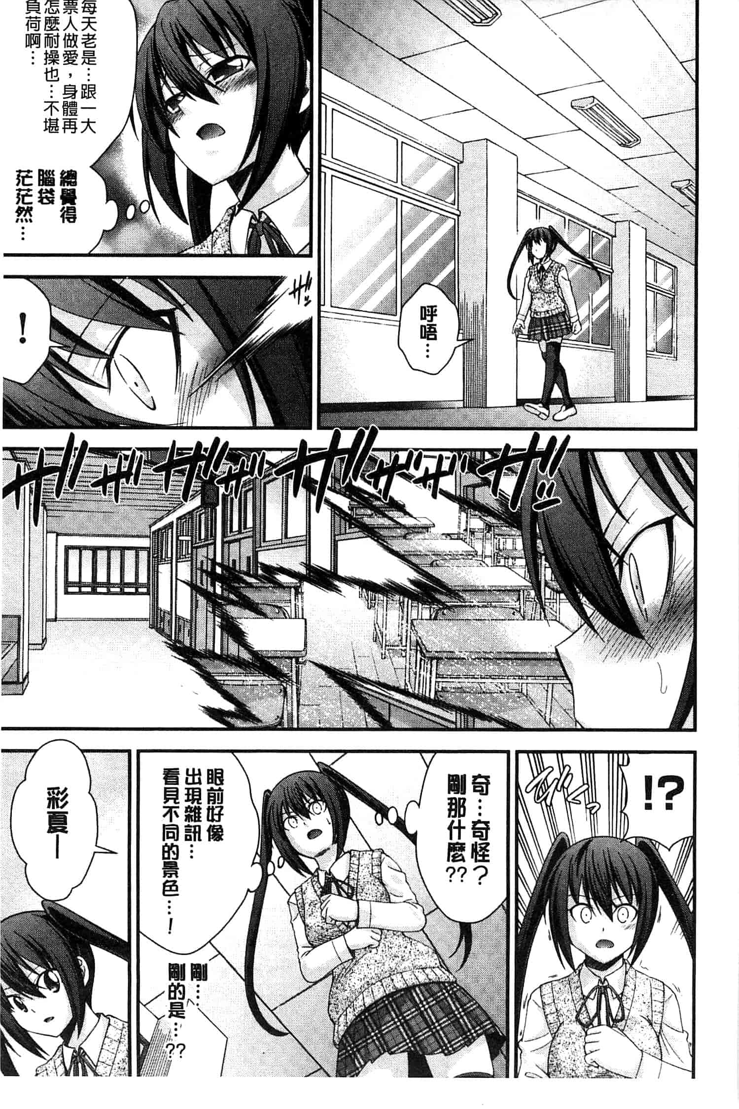 汉化版-[伊佐美ノゾミ] 兄妹肉体交換 あにとリプレイス_第5集