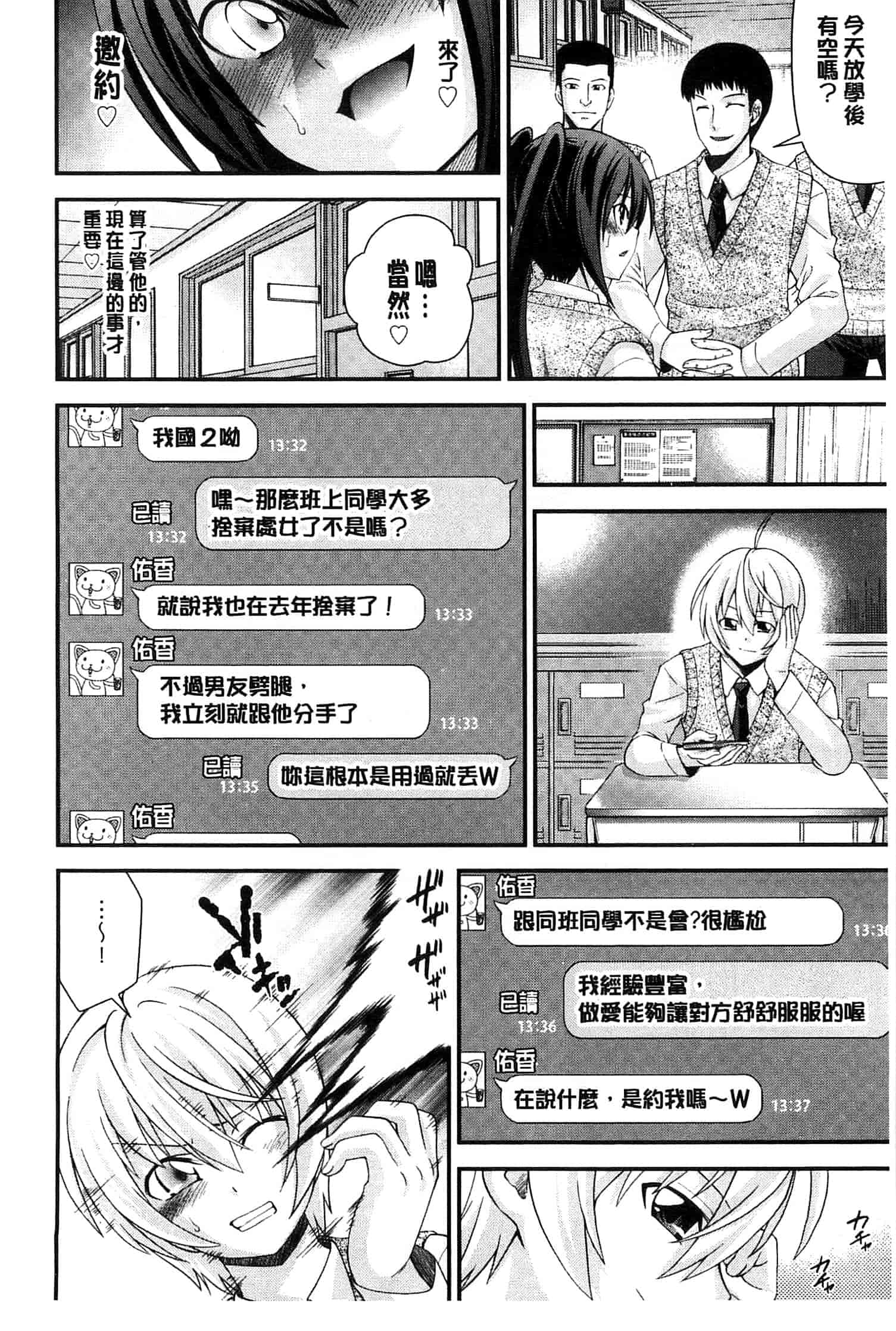 汉化版-[伊佐美ノゾミ] 兄妹肉体交換 あにとリプレイス_第5集