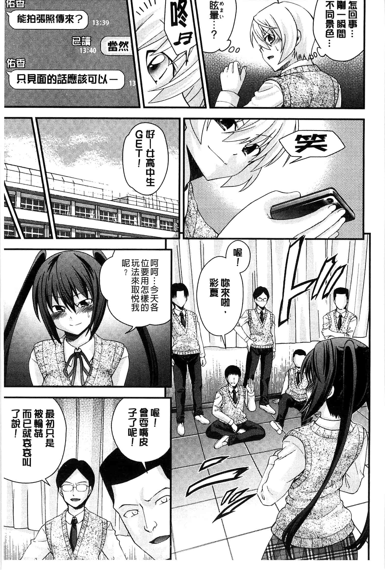汉化版-[伊佐美ノゾミ] 兄妹肉体交換 あにとリプレイス_第5集