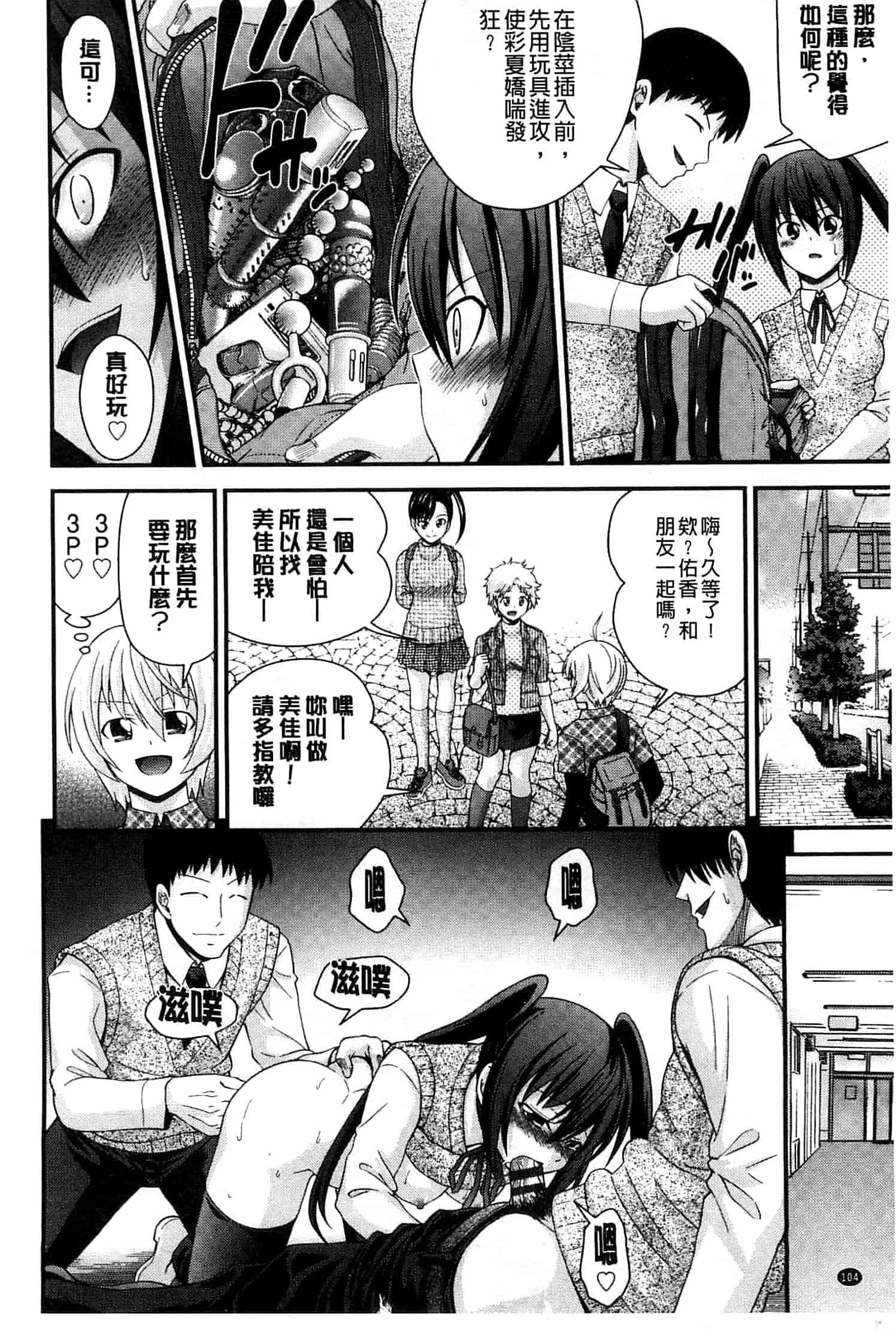 汉化版-[伊佐美ノゾミ] 兄妹肉体交換 あにとリプレイス_第5集