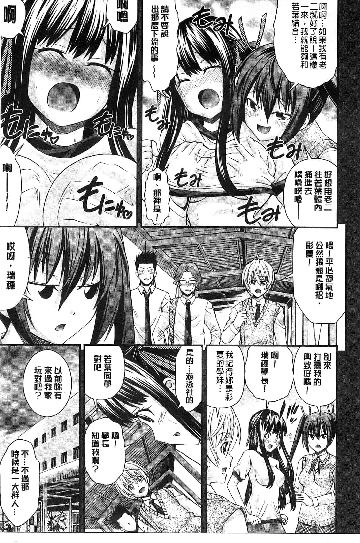 汉化版-[伊佐美ノゾミ] 兄妹肉体交換 あにとリプレイス_第1集