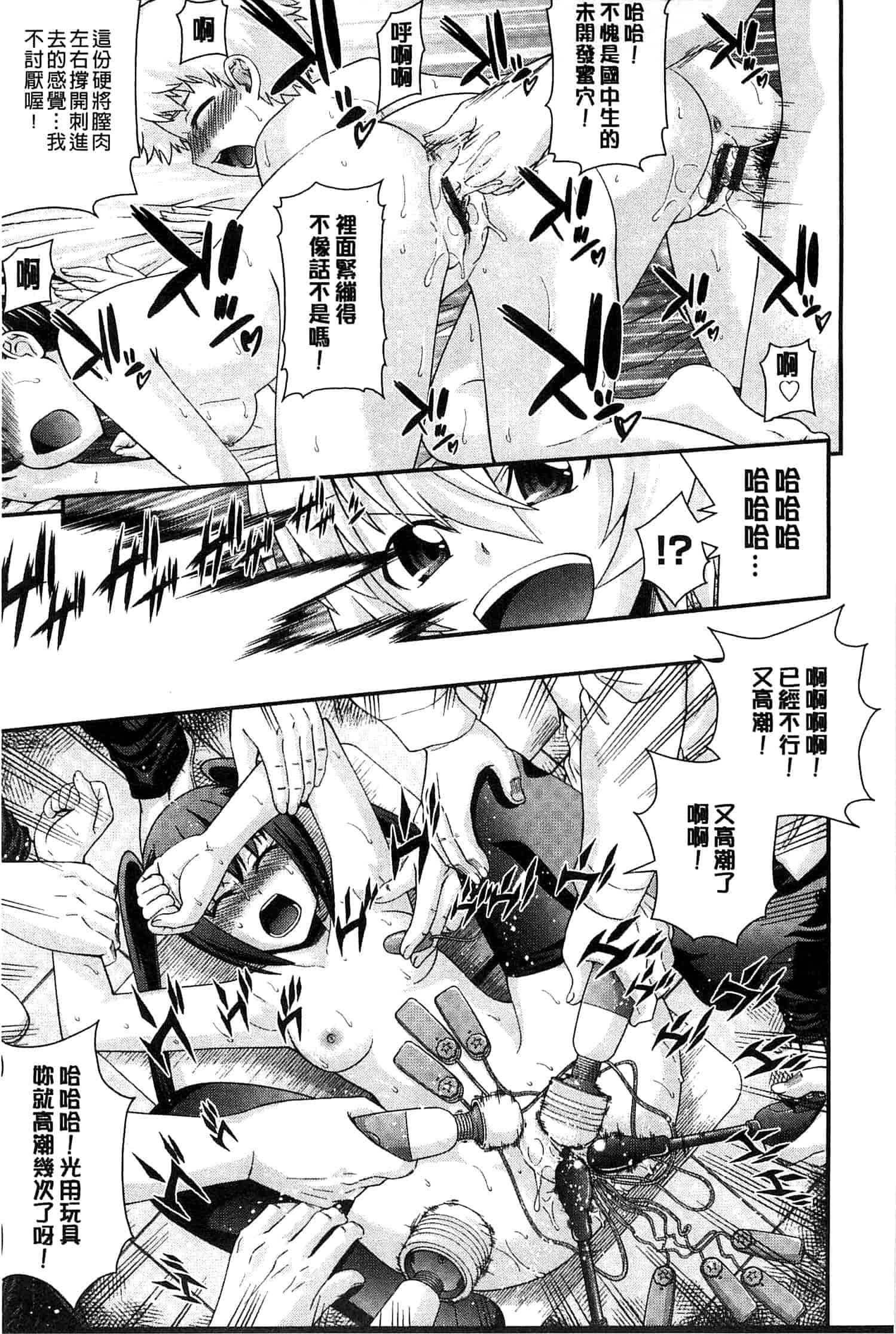 汉化版-[伊佐美ノゾミ] 兄妹肉体交換 あにとリプレイス_第5集