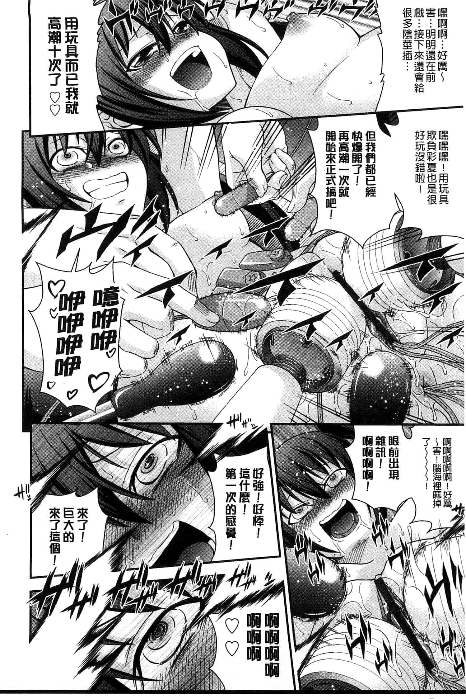 汉化版-[伊佐美ノゾミ] 兄妹肉体交換 あにとリプレイス_第5集