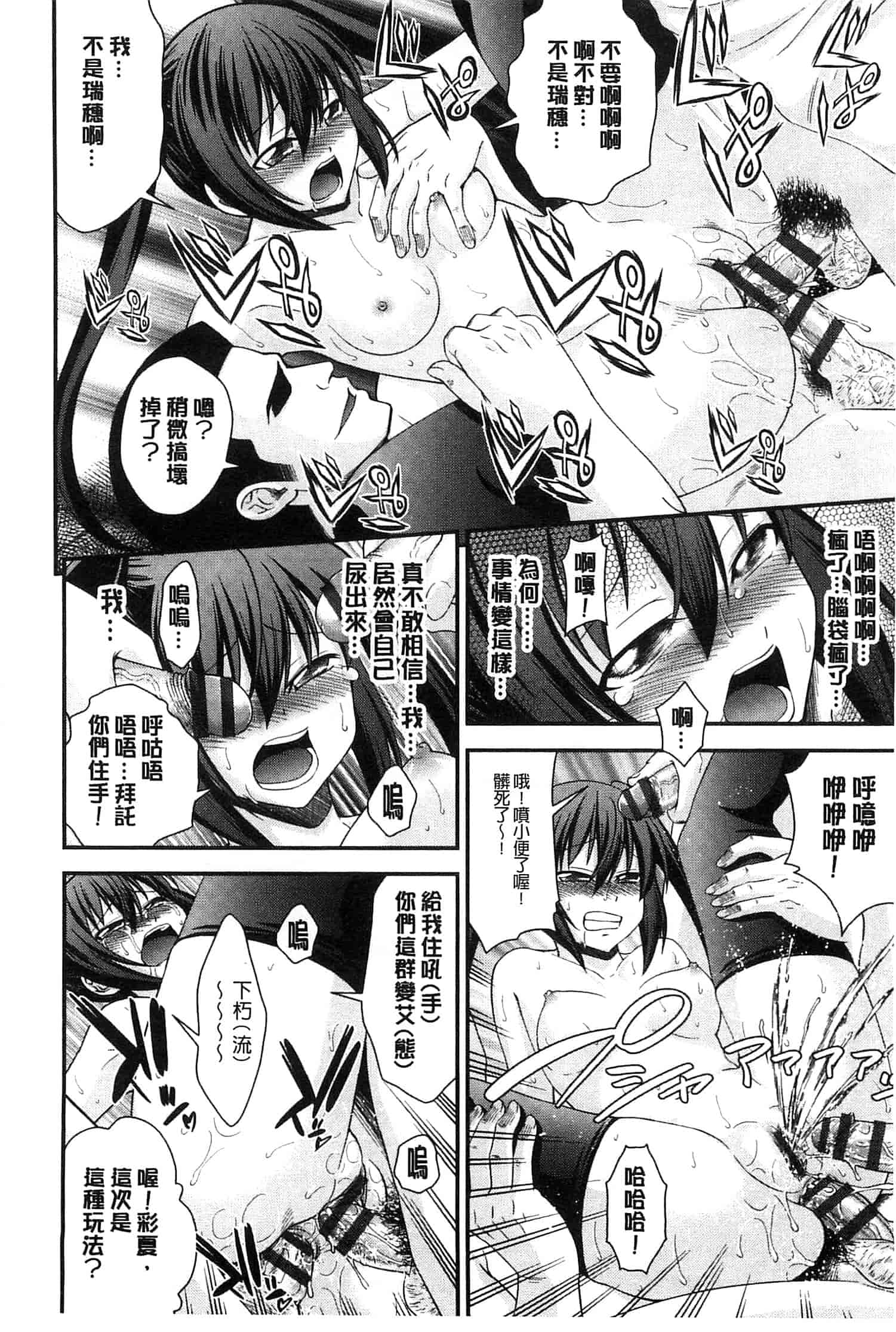 汉化版-[伊佐美ノゾミ] 兄妹肉体交換 あにとリプレイス_第5集