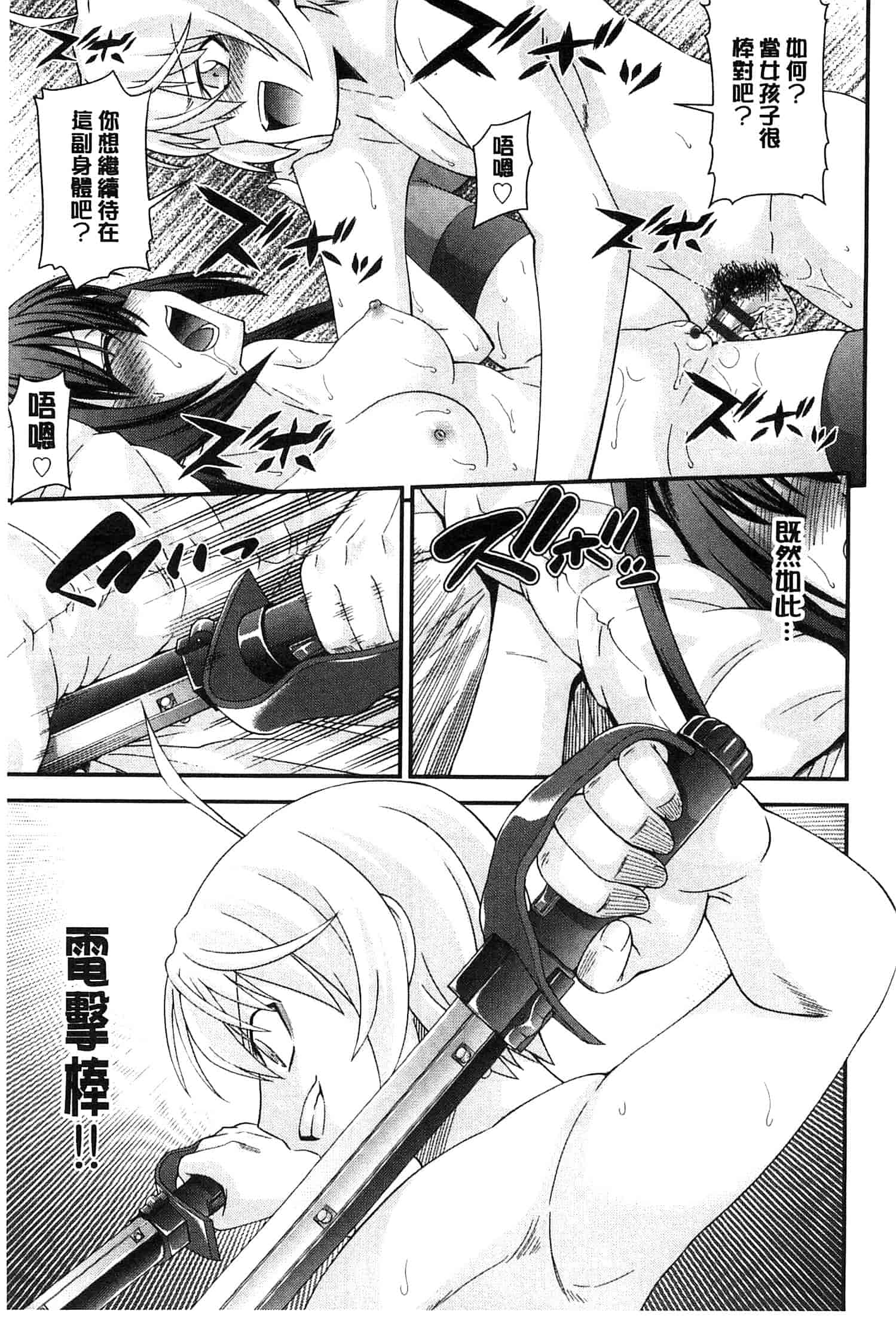 汉化版-[伊佐美ノゾミ] 兄妹肉体交換 あにとリプレイス_第6集