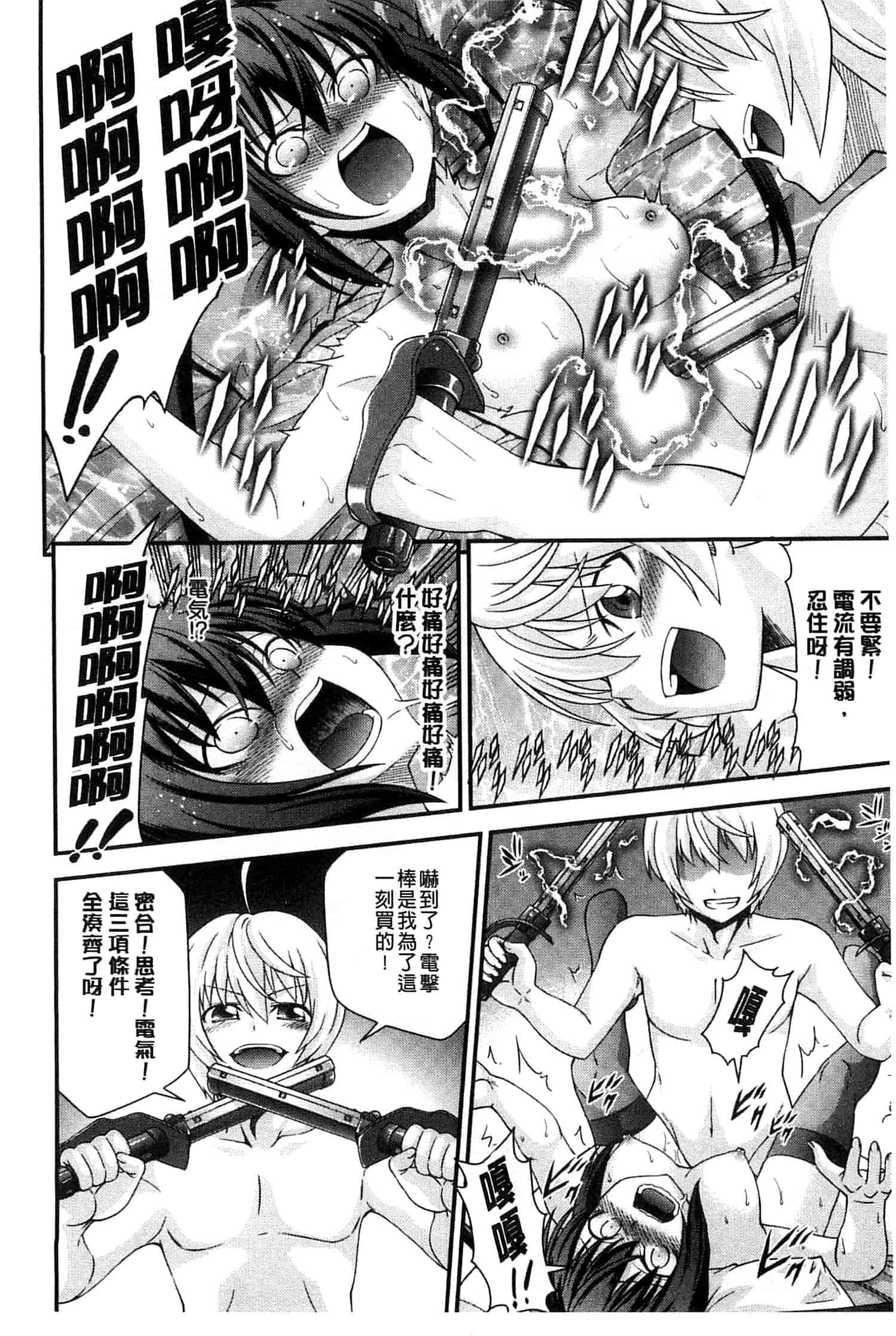 汉化版-[伊佐美ノゾミ] 兄妹肉体交換 あにとリプレイス_第6集