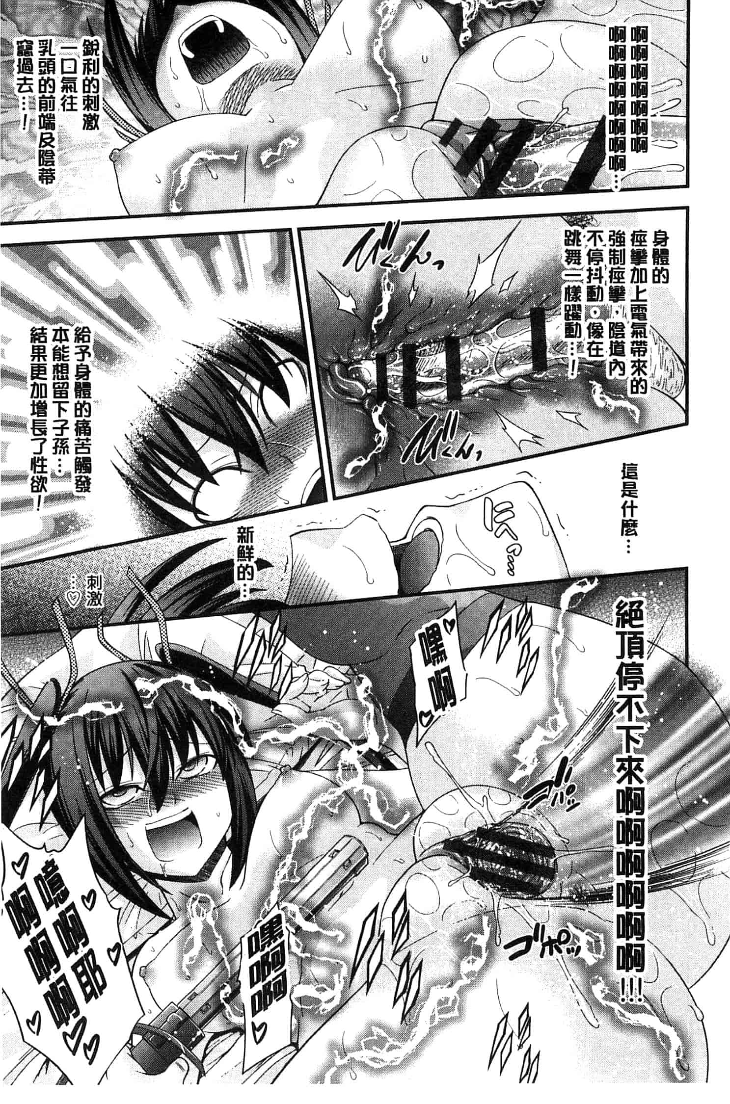 汉化版-[伊佐美ノゾミ] 兄妹肉体交換 あにとリプレイス_第6集