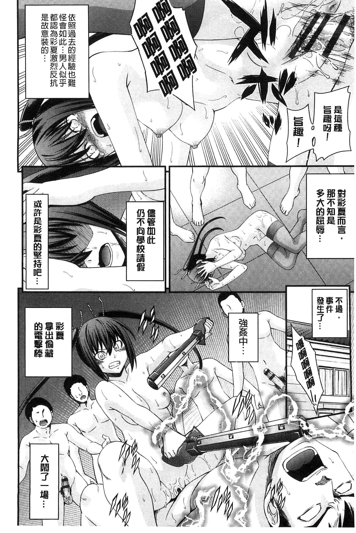 汉化版-[伊佐美ノゾミ] 兄妹肉体交換 あにとリプレイス_第6集