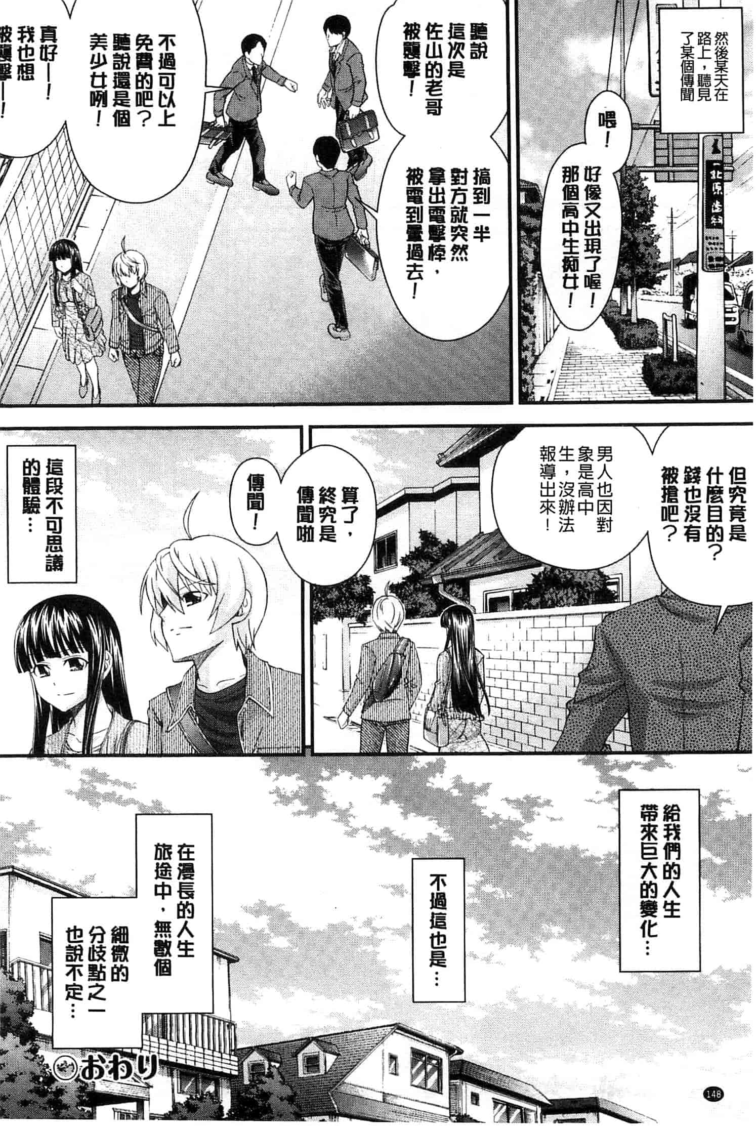 汉化版-[伊佐美ノゾミ] 兄妹肉体交換 あにとリプレイス_第6集