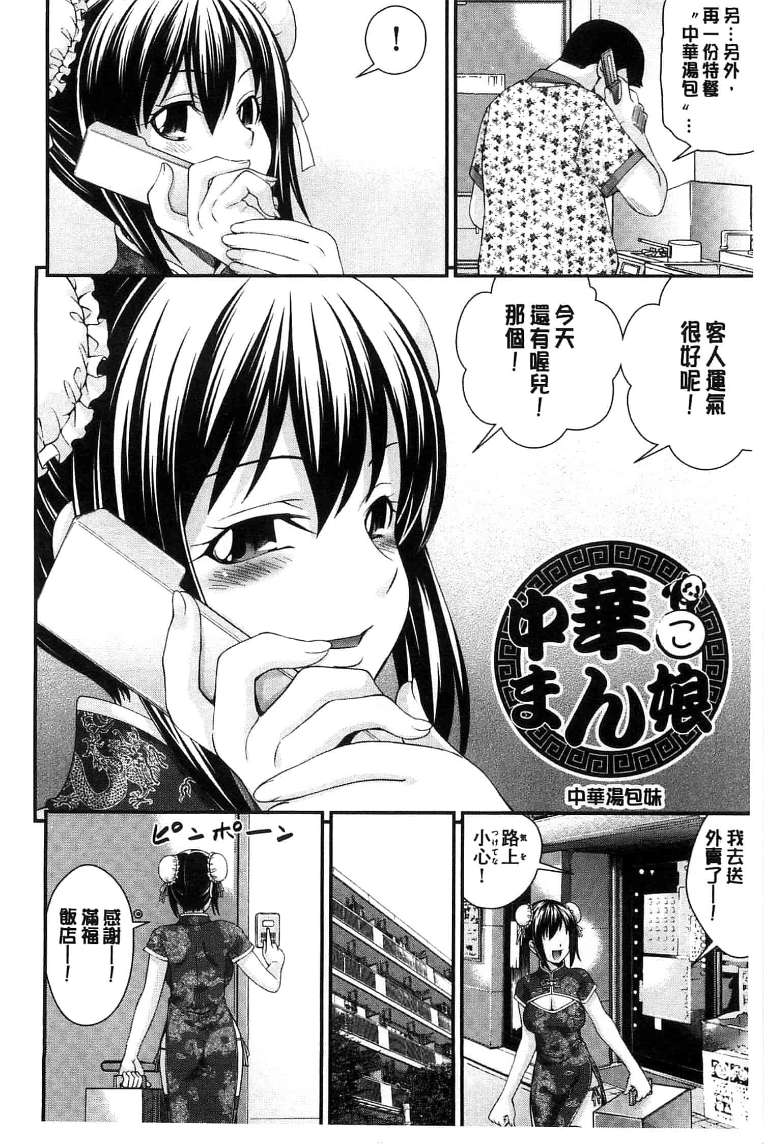 汉化版-[伊佐美ノゾミ] 兄妹肉体交換 あにとリプレイス_第7集