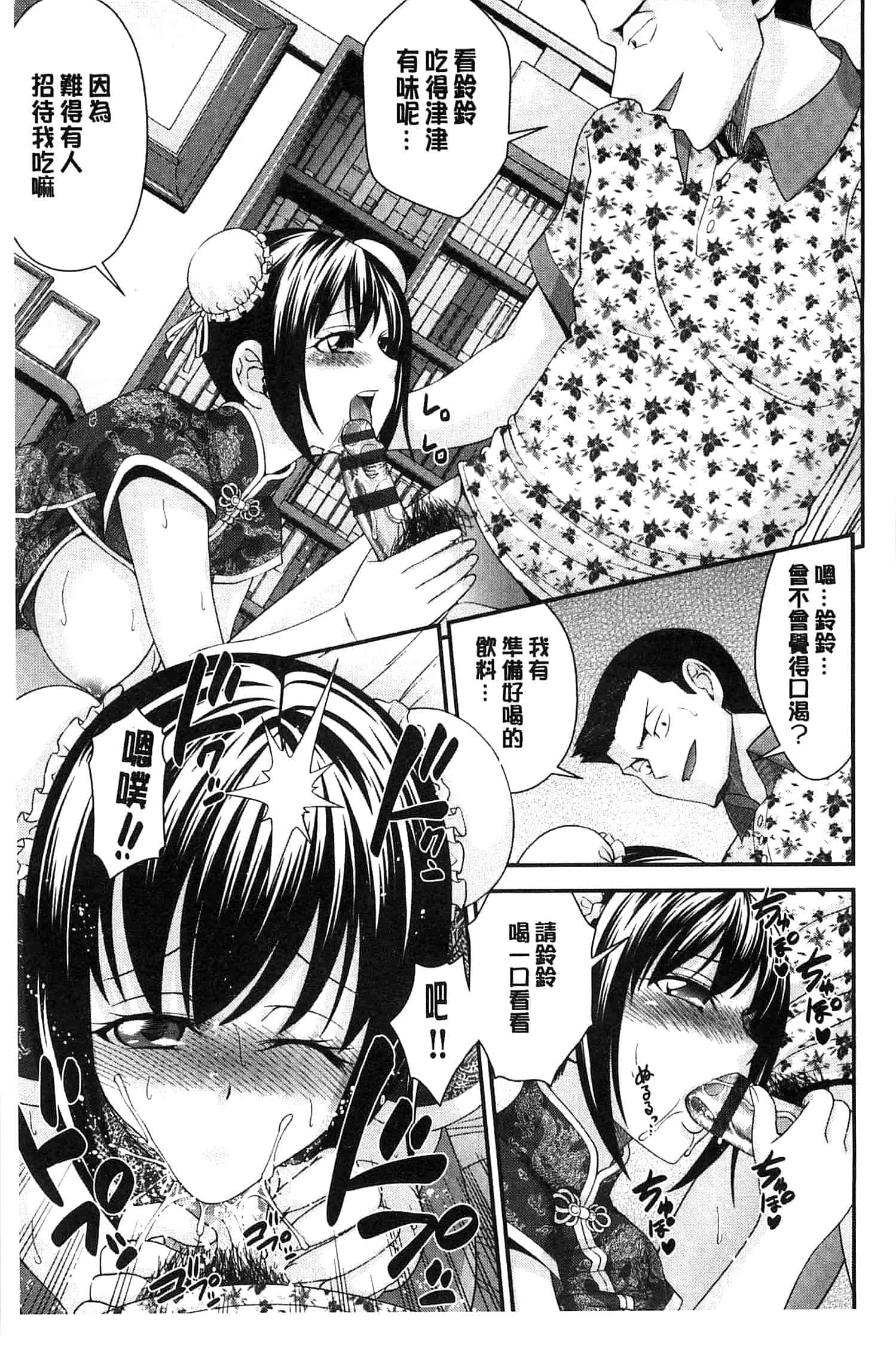 汉化版-[伊佐美ノゾミ] 兄妹肉体交換 あにとリプレイス_第7集