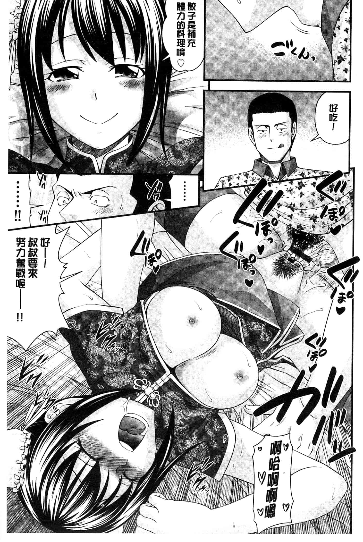 汉化版-[伊佐美ノゾミ] 兄妹肉体交換 あにとリプレイス_第7集