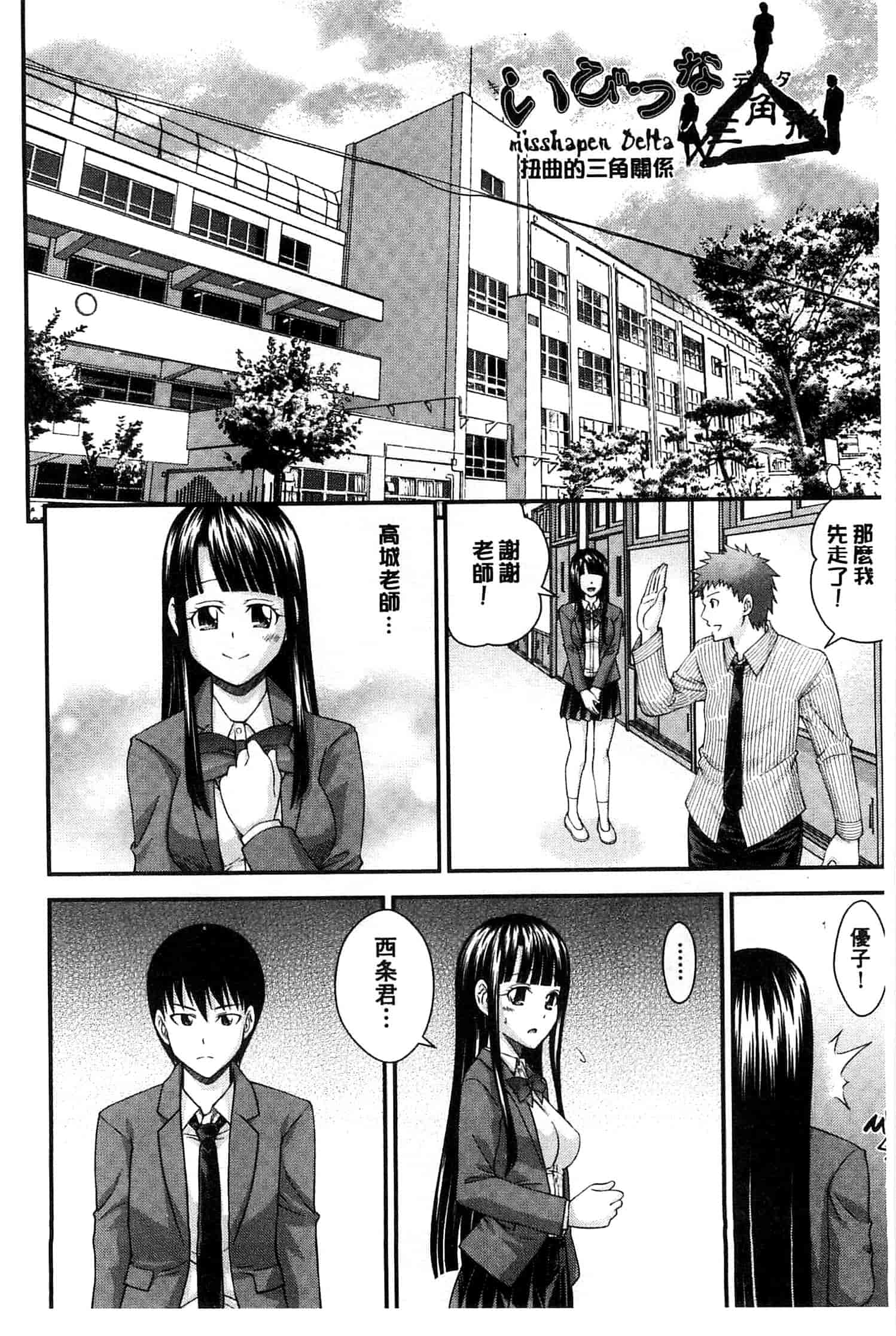 汉化版-[伊佐美ノゾミ] 兄妹肉体交換 あにとリプレイス_第7集
