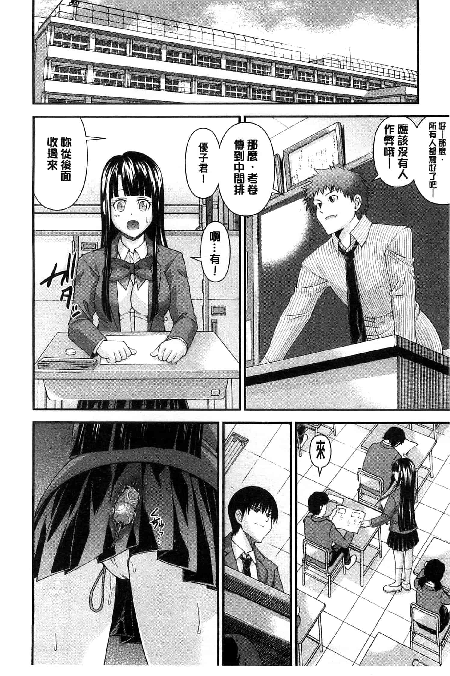 汉化版-[伊佐美ノゾミ] 兄妹肉体交換 あにとリプレイス_第7集