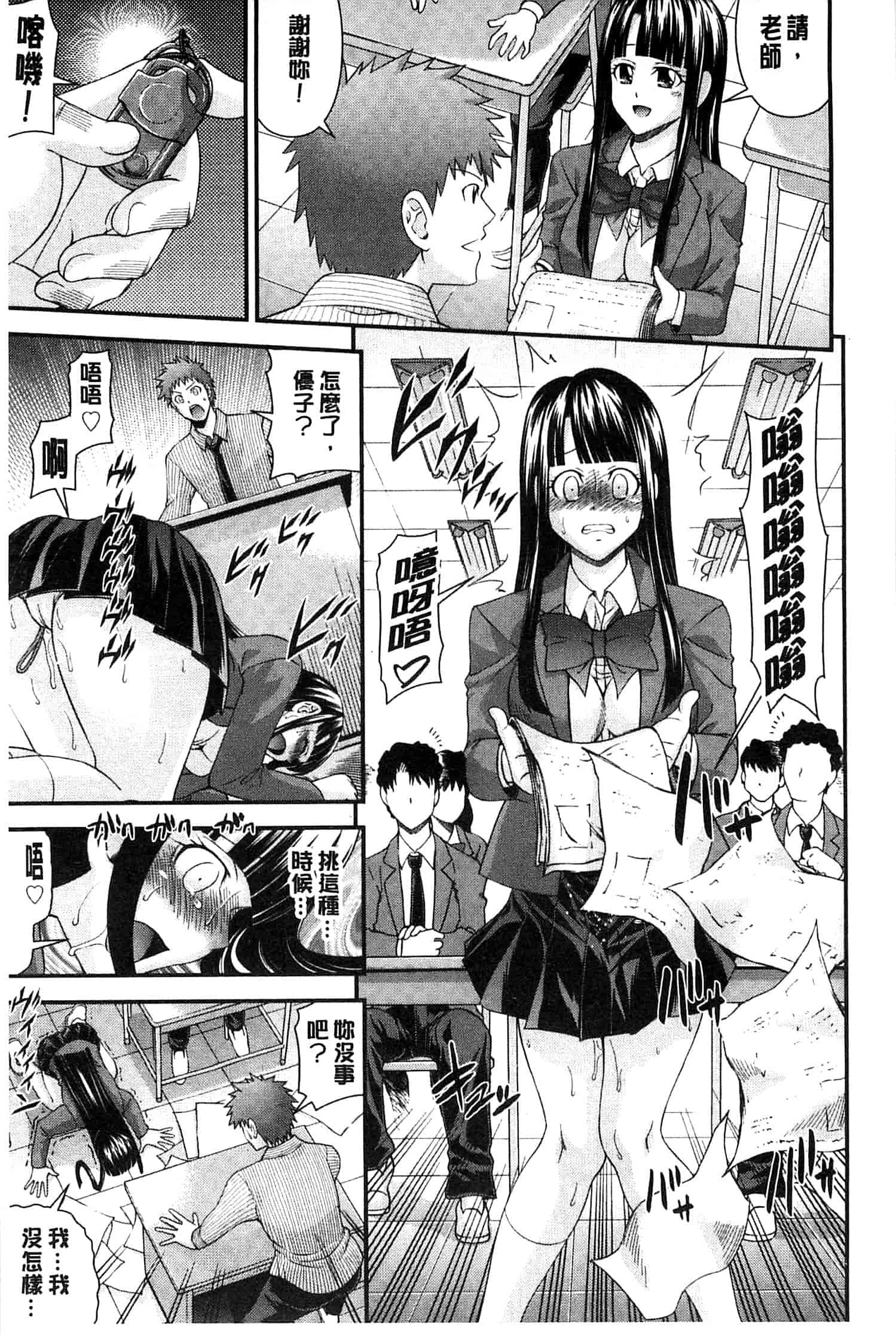 汉化版-[伊佐美ノゾミ] 兄妹肉体交換 あにとリプレイス_第7集