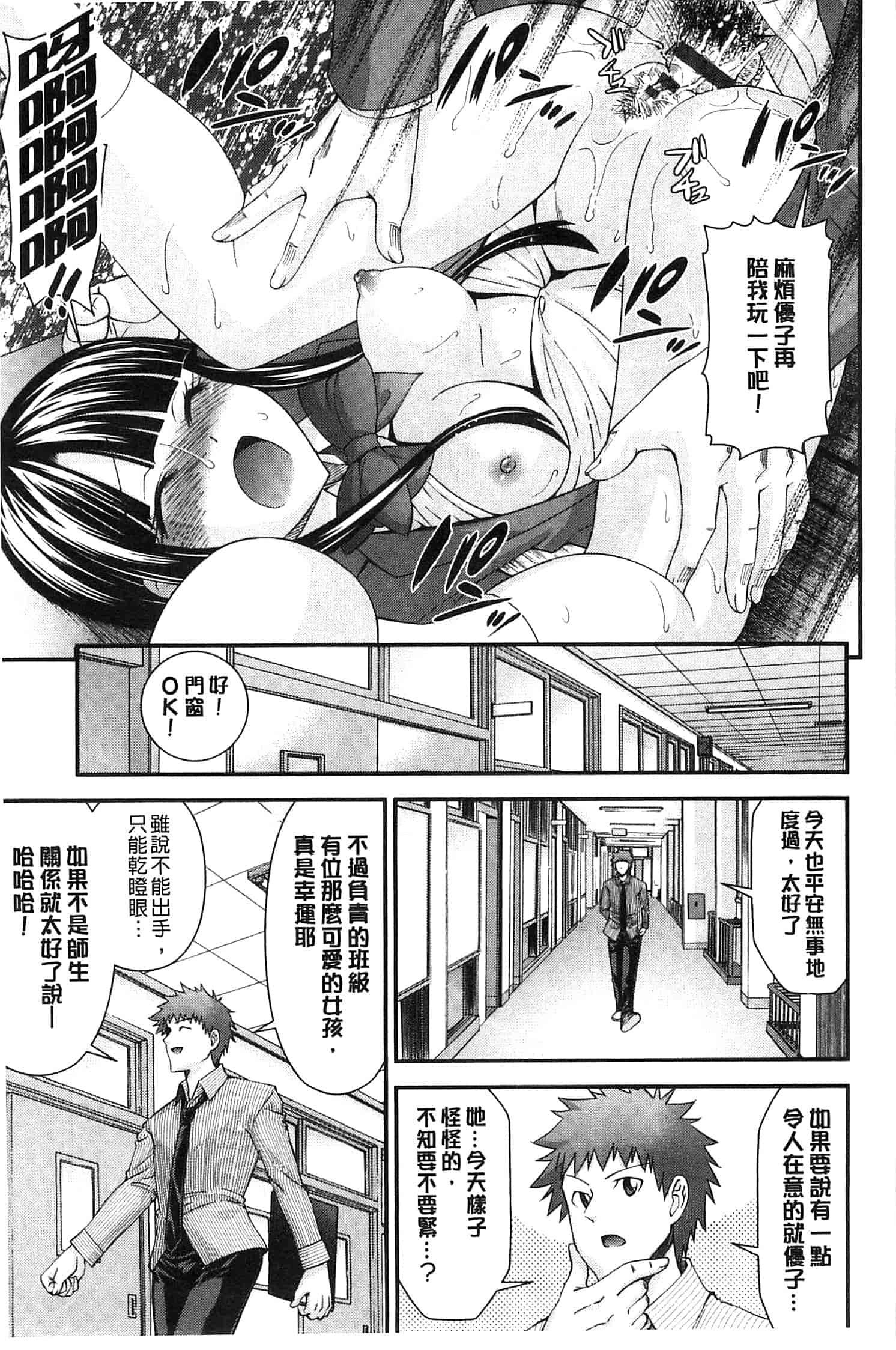 汉化版-[伊佐美ノゾミ] 兄妹肉体交換 あにとリプレイス_第8集