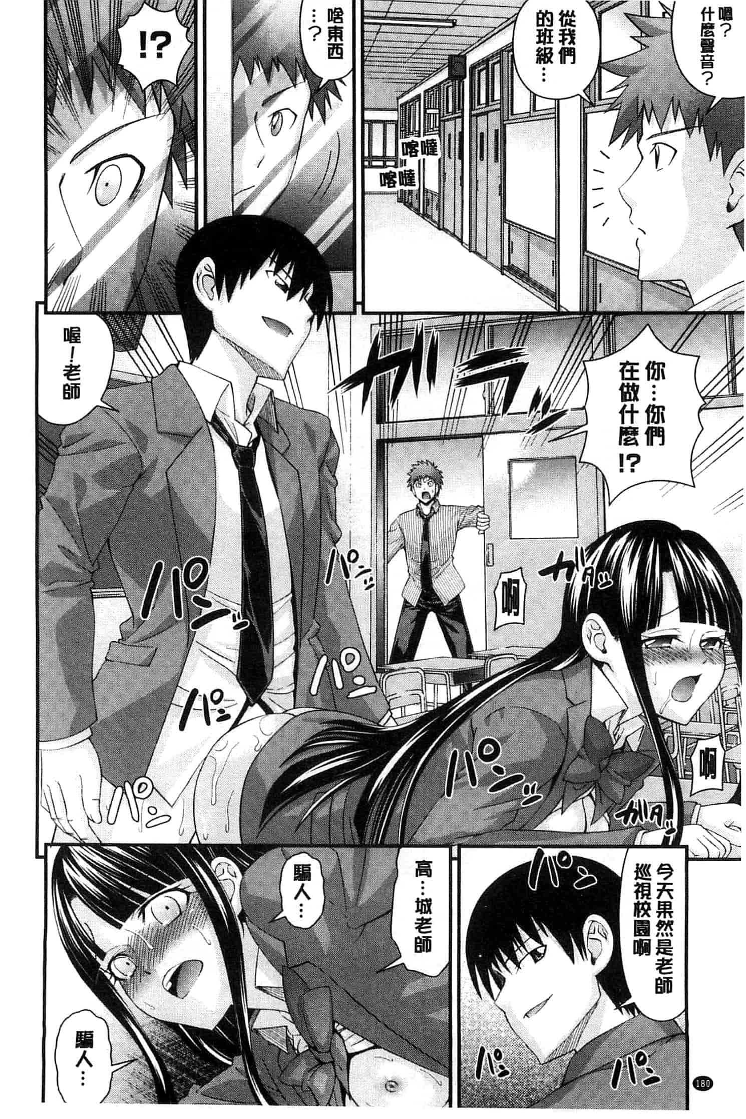汉化版-[伊佐美ノゾミ] 兄妹肉体交換 あにとリプレイス_第8集