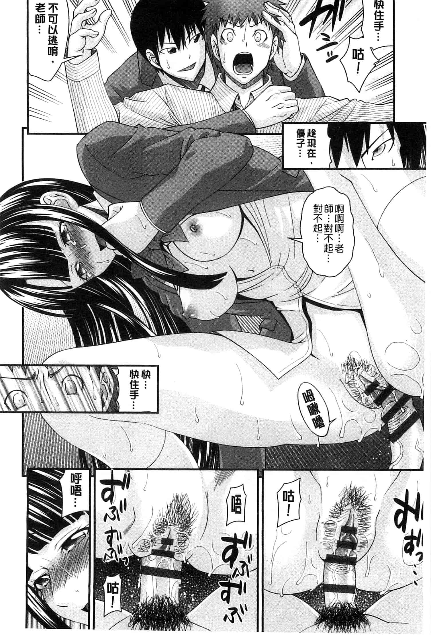 汉化版-[伊佐美ノゾミ] 兄妹肉体交換 あにとリプレイス_第8集