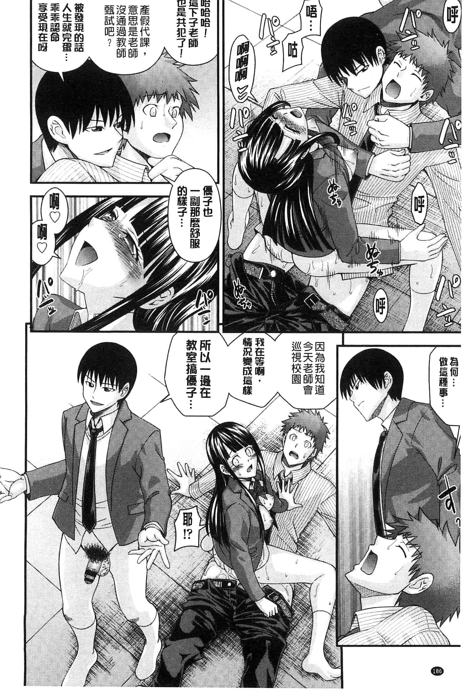 汉化版-[伊佐美ノゾミ] 兄妹肉体交換 あにとリプレイス_第8集