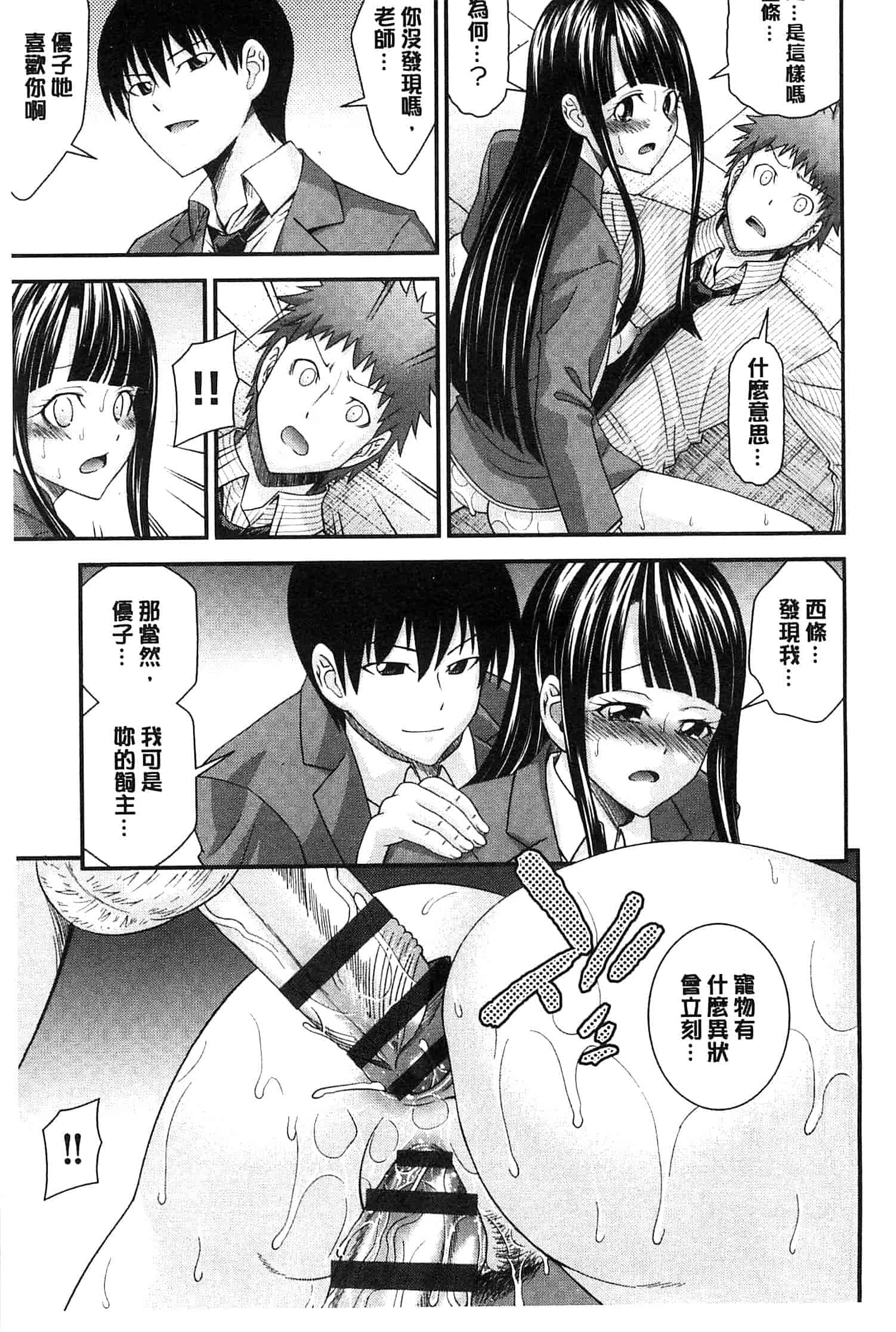 汉化版-[伊佐美ノゾミ] 兄妹肉体交換 あにとリプレイス_第8集