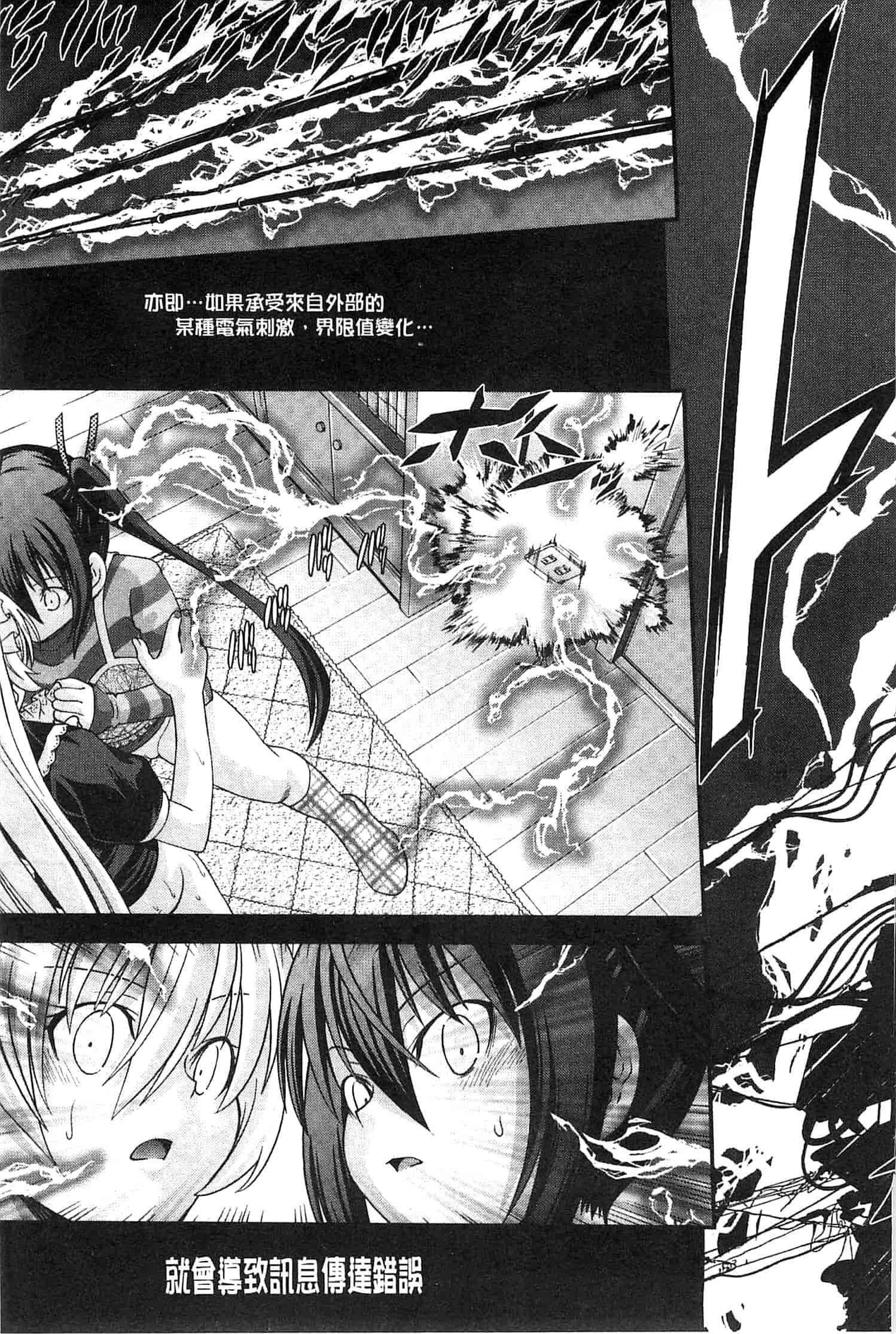 汉化版-[伊佐美ノゾミ] 兄妹肉体交換 あにとリプレイス_第1集