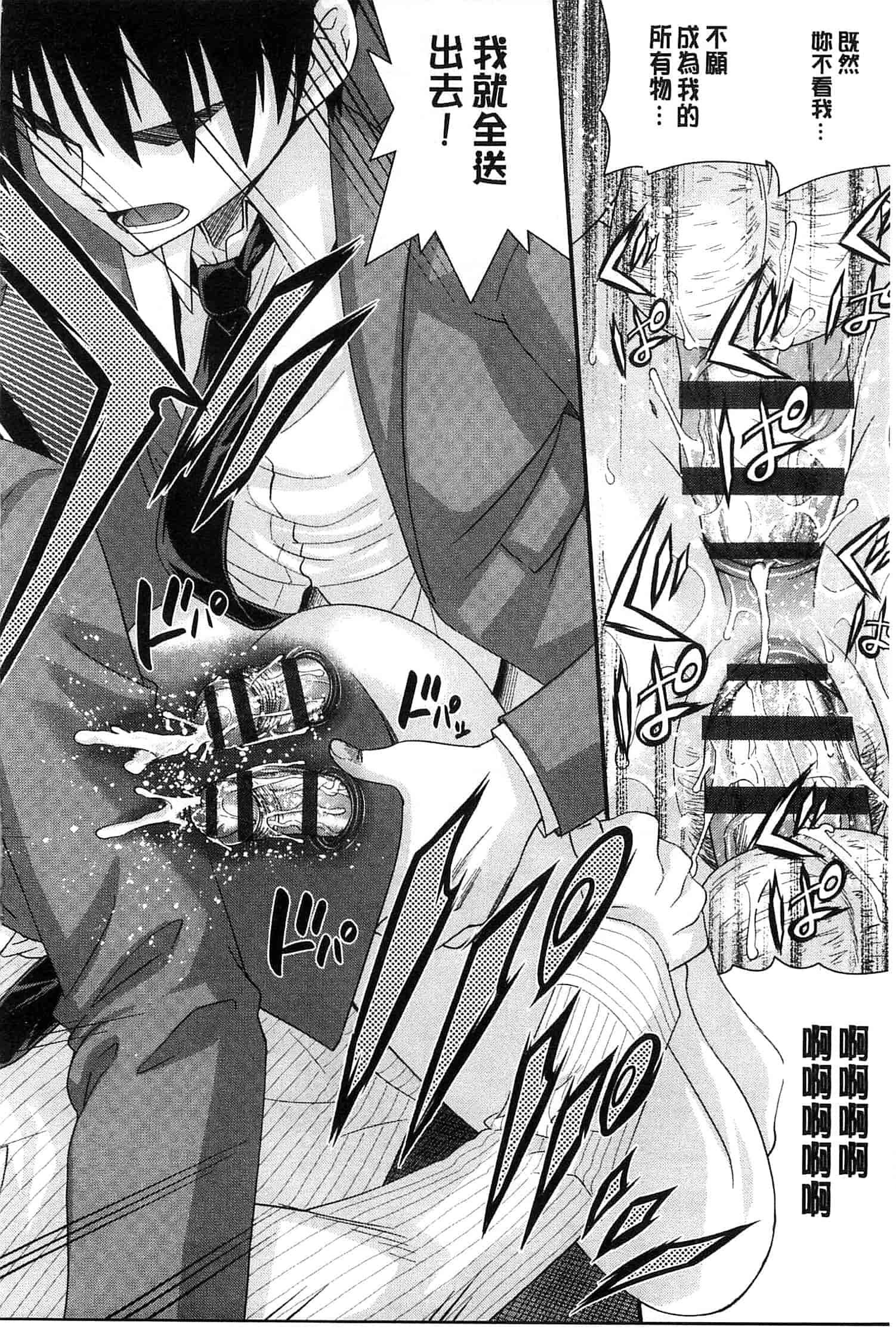 汉化版-[伊佐美ノゾミ] 兄妹肉体交換 あにとリプレイス_第8集