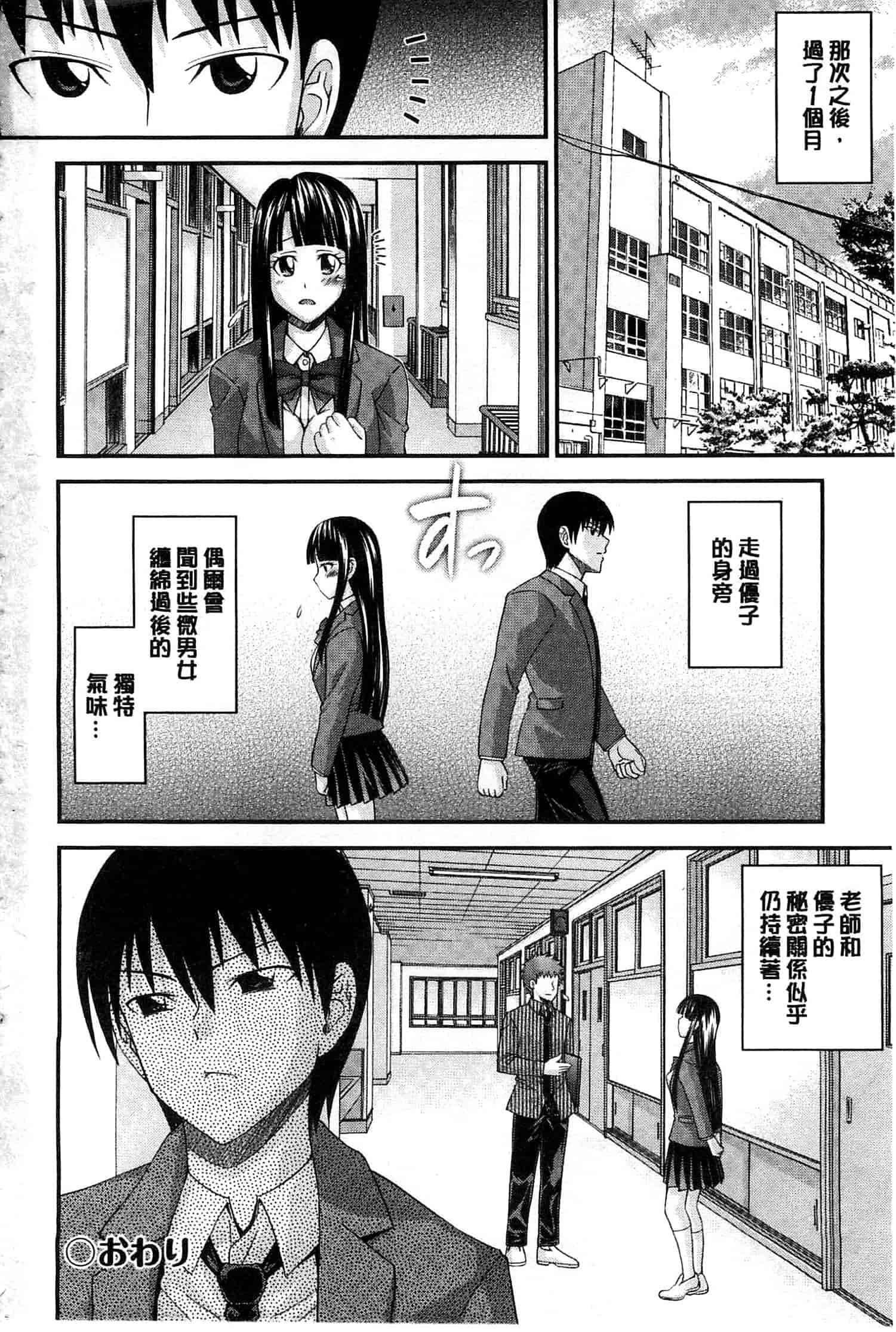 汉化版-[伊佐美ノゾミ] 兄妹肉体交換 あにとリプレイス_第8集