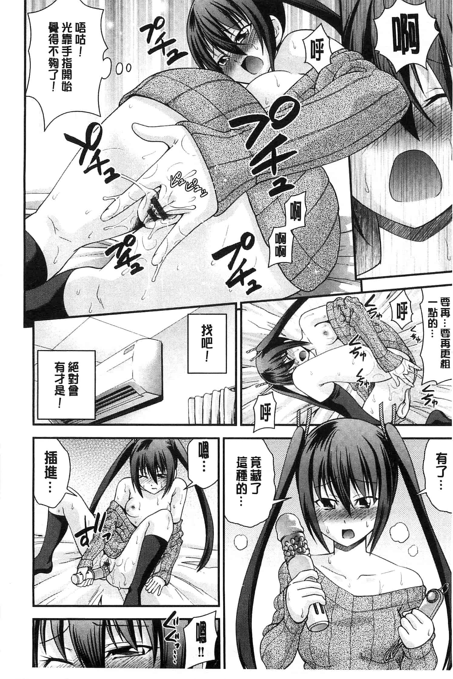 汉化版-[伊佐美ノゾミ] 兄妹肉体交換 あにとリプレイス_第1集