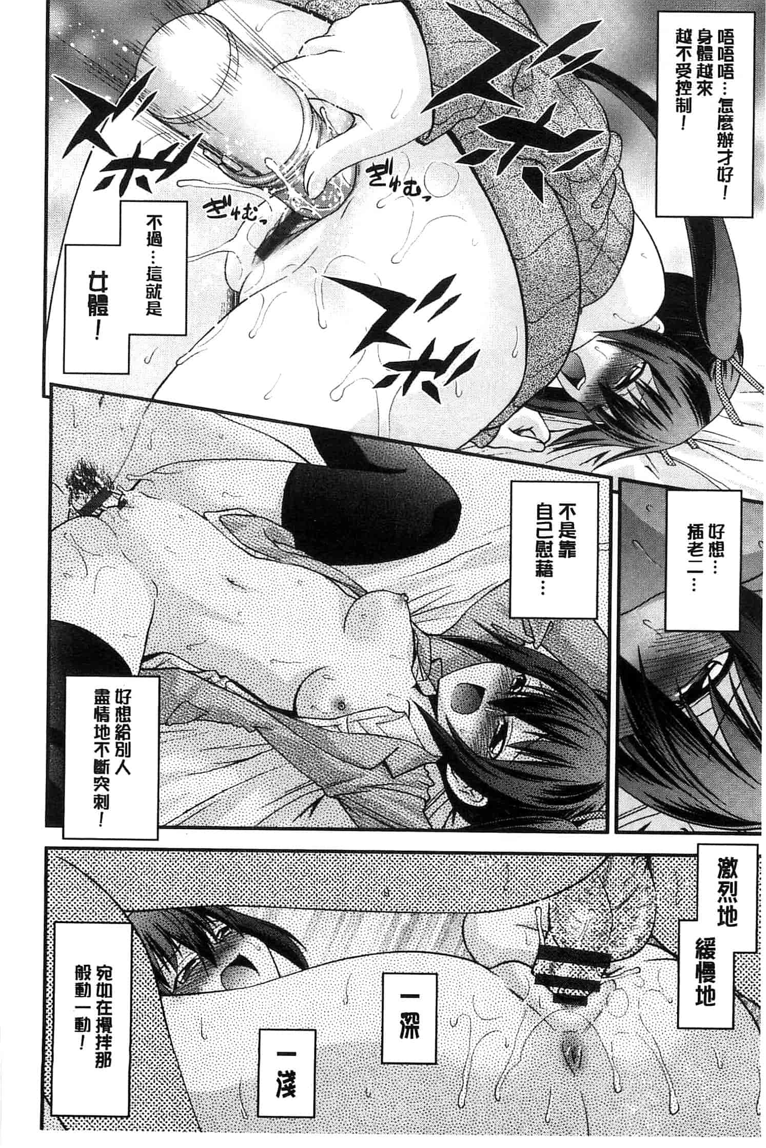 汉化版-[伊佐美ノゾミ] 兄妹肉体交換 あにとリプレイス_第1集