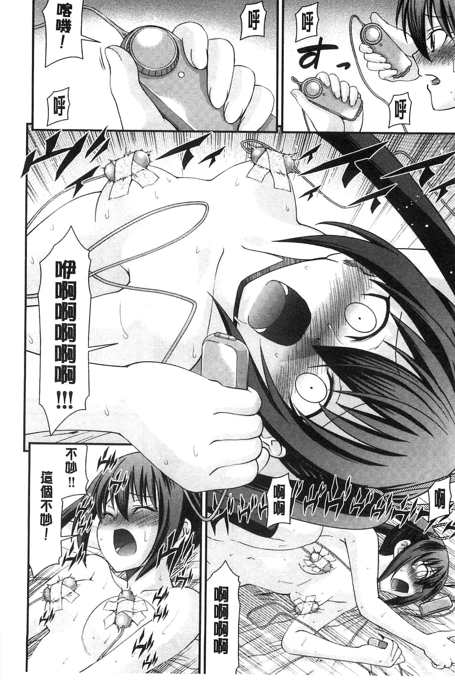 汉化版-[伊佐美ノゾミ] 兄妹肉体交換 あにとリプレイス_第2集