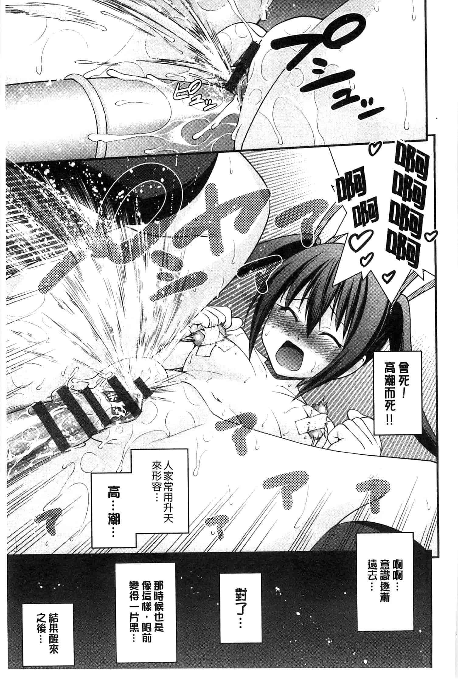 汉化版-[伊佐美ノゾミ] 兄妹肉体交換 あにとリプレイス_第2集