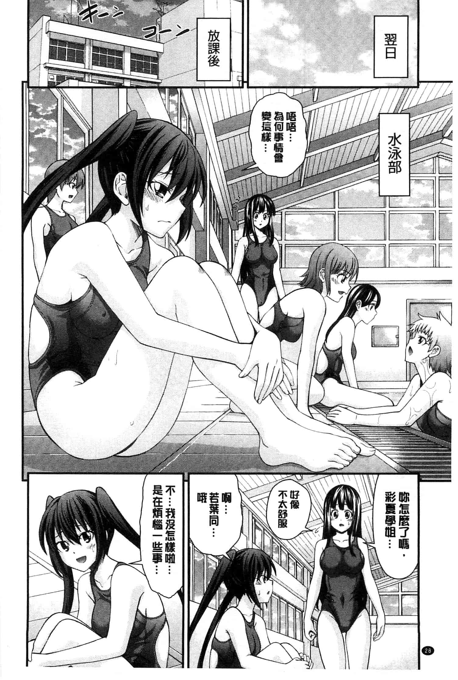 汉化版-[伊佐美ノゾミ] 兄妹肉体交換 あにとリプレイス_第2集