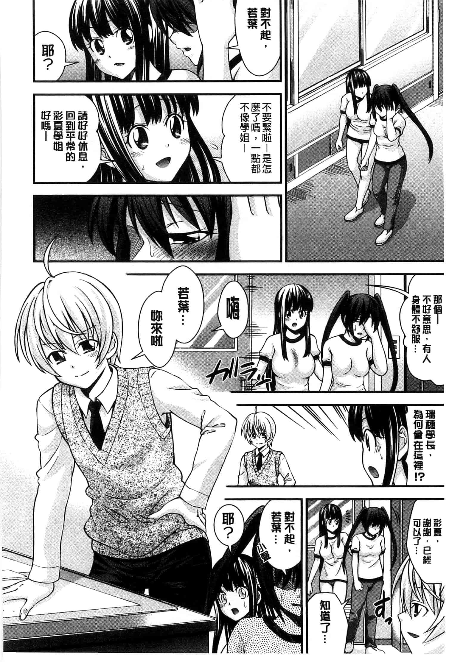 汉化版-[伊佐美ノゾミ] 兄妹肉体交換 あにとリプレイス_第2集